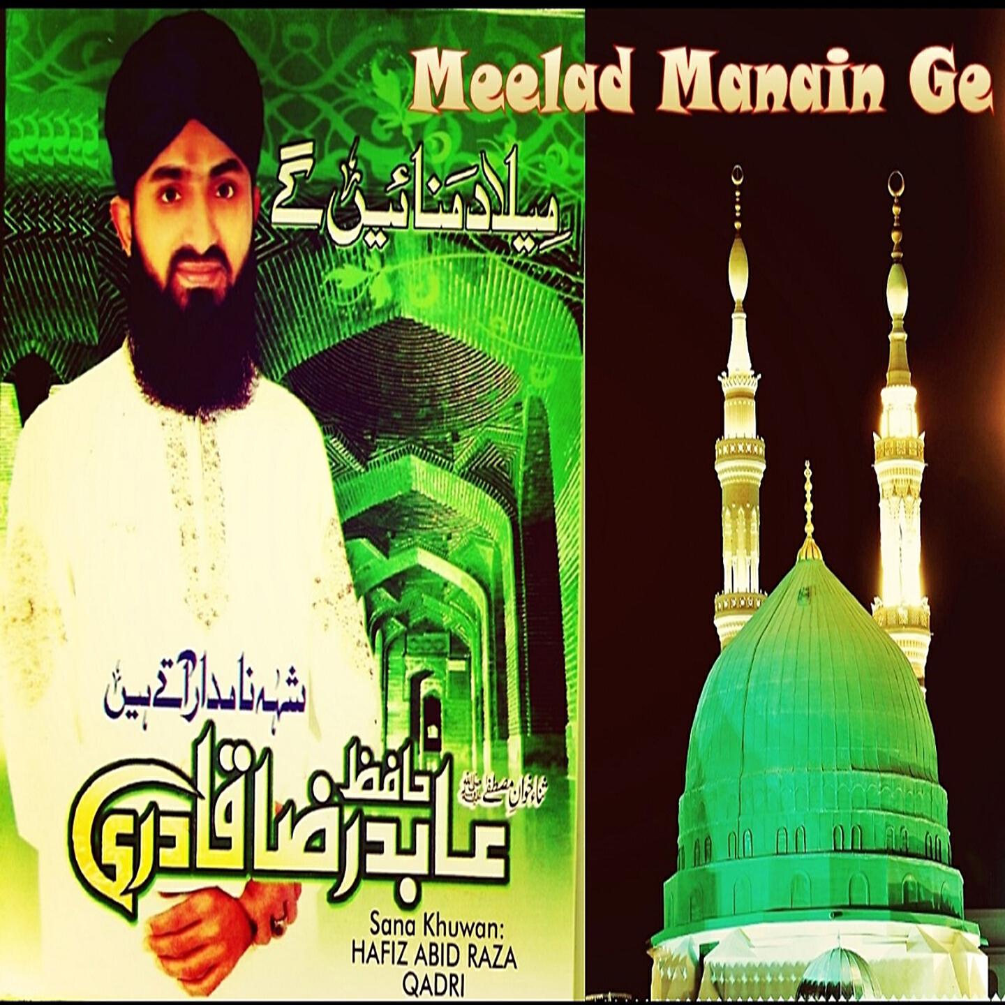 Релиз Meelad Manain Ge