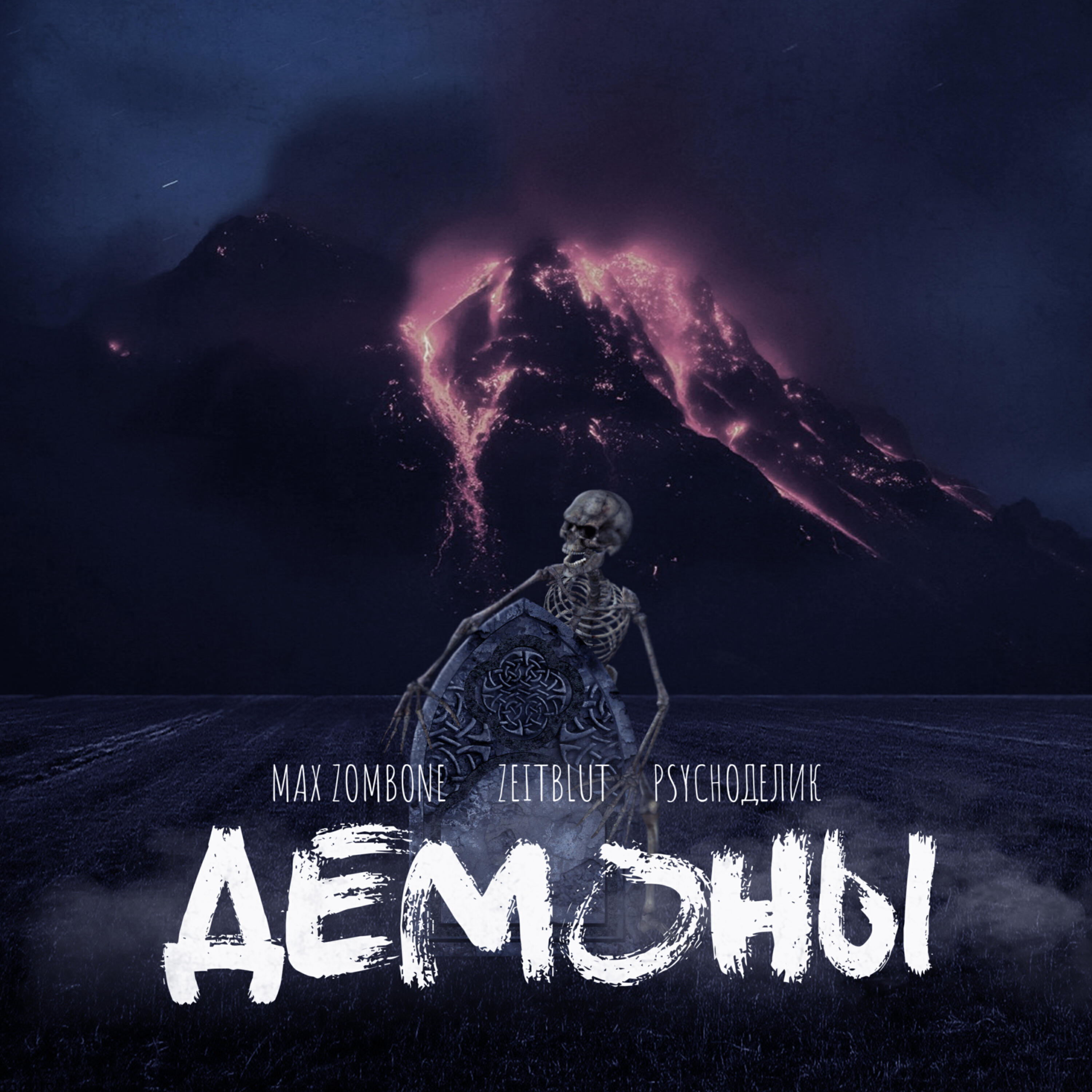 Psychoделик