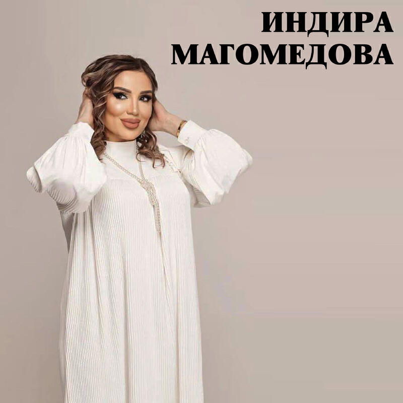 Постер альбома Боль души