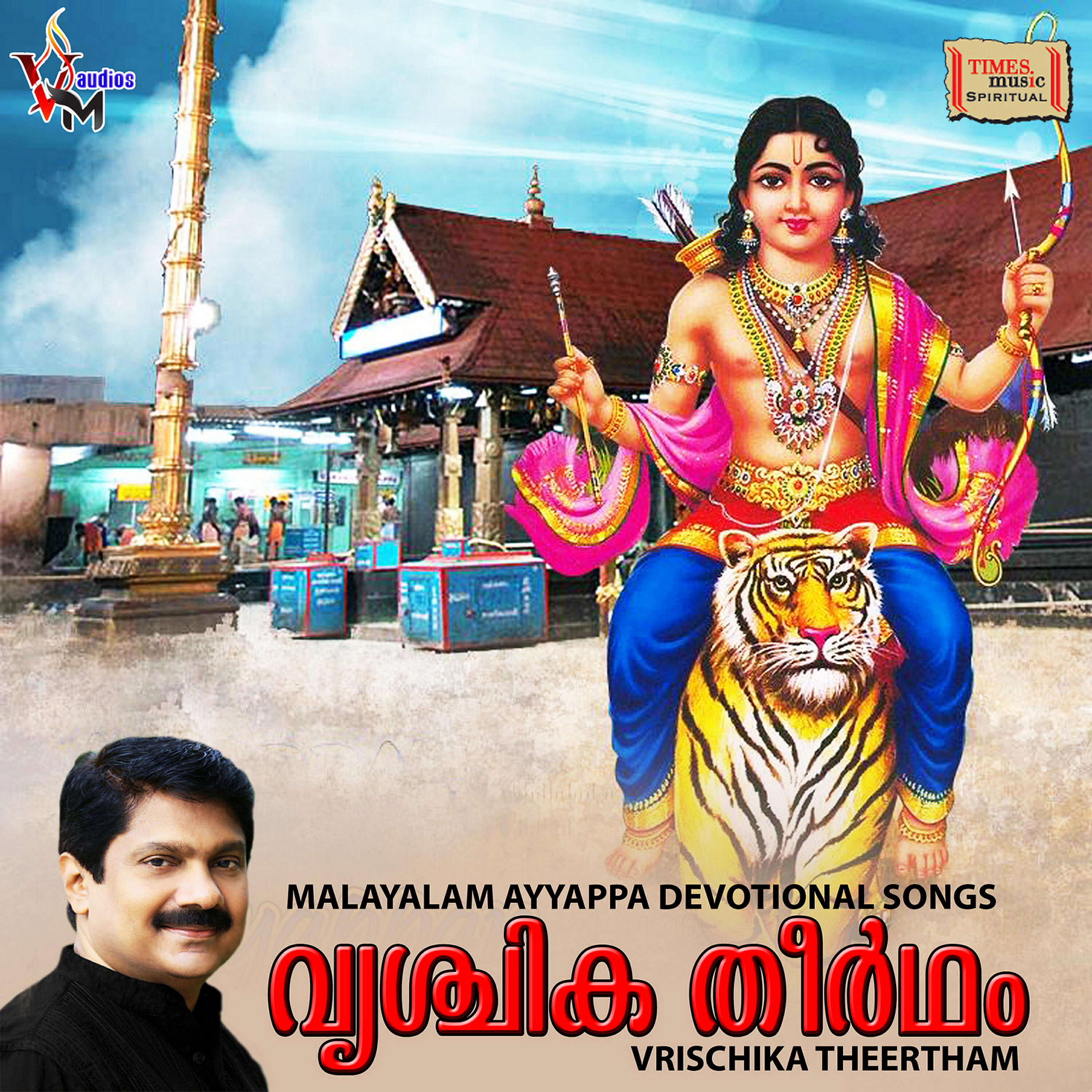 Релиз Vrishchika Theertham
