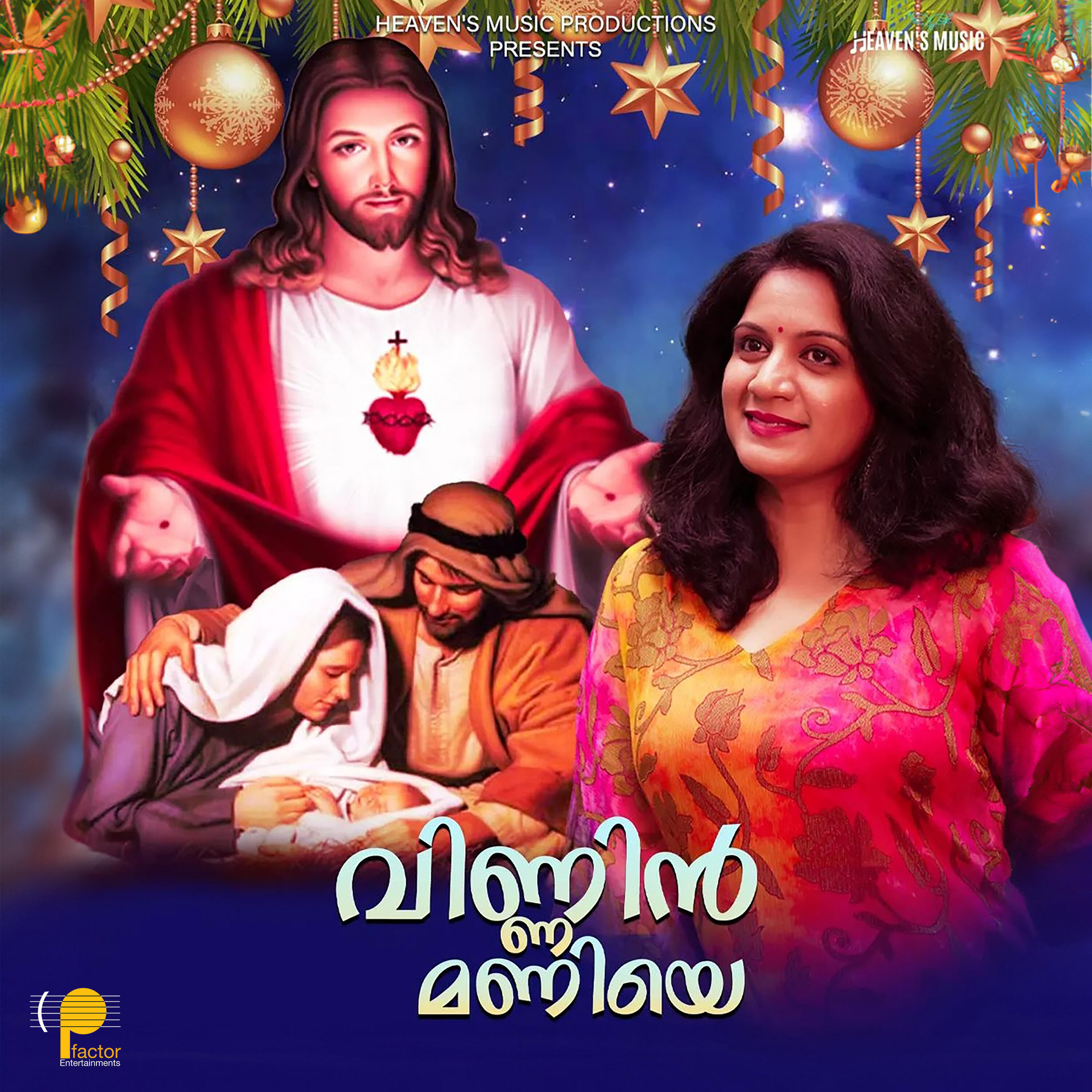 Релиз Mannil Daivam Janichu