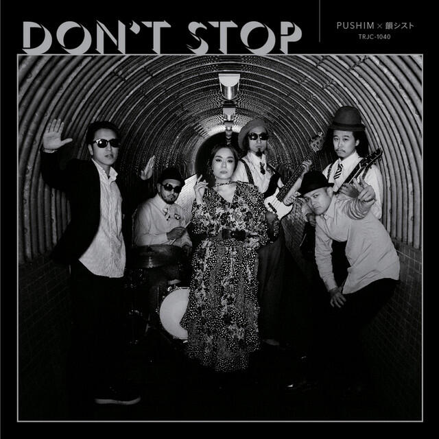 Релиз Don't stop