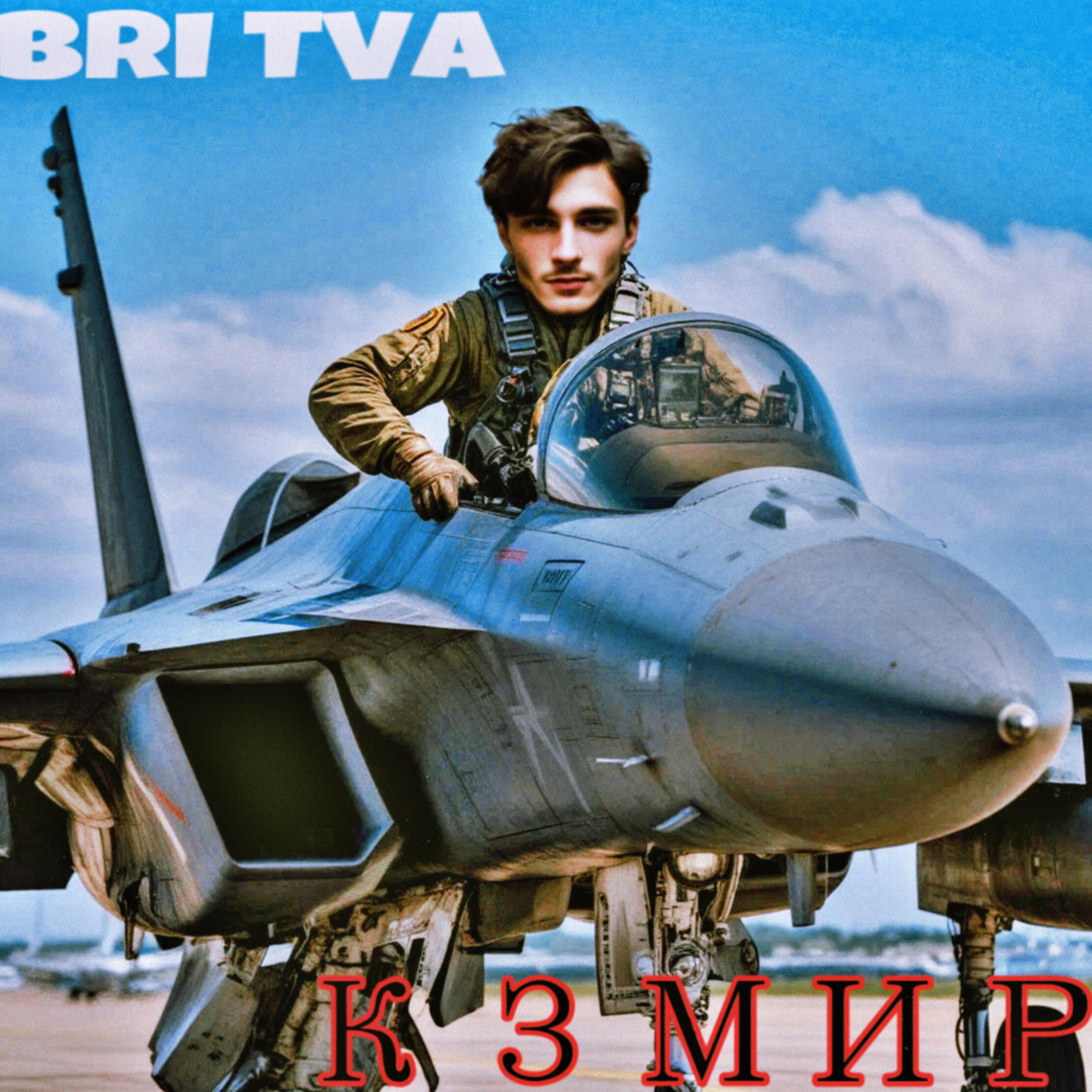 Постер альбома КЗМИР