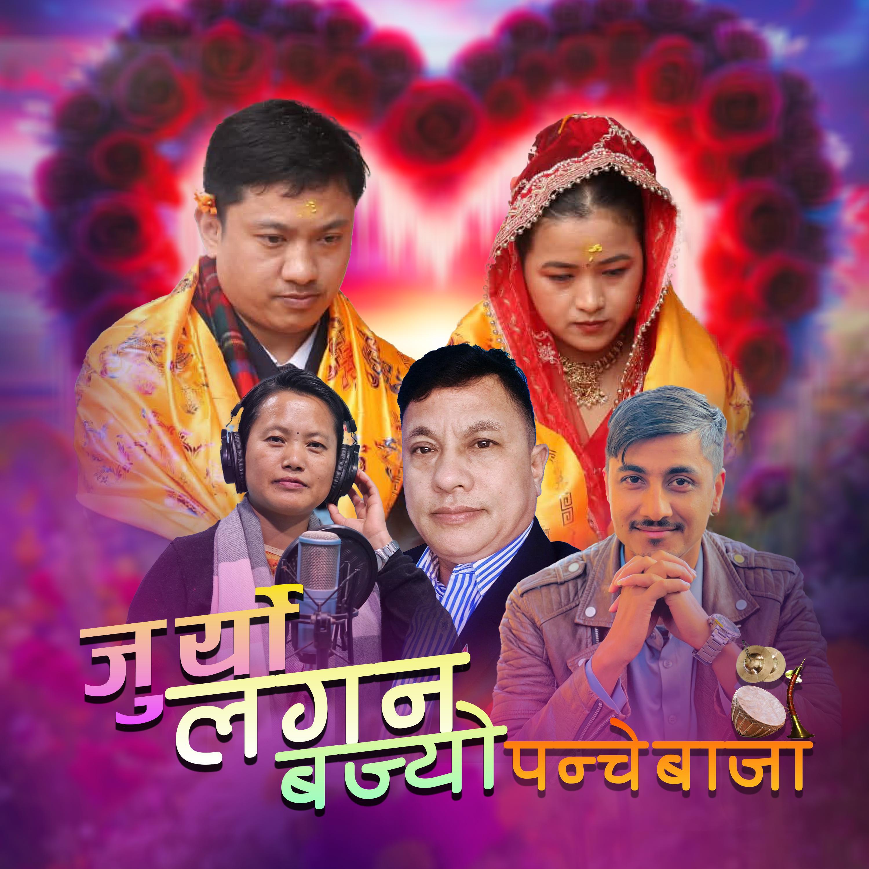 Релиз Juryo Lagan Bajyo Panchebaja