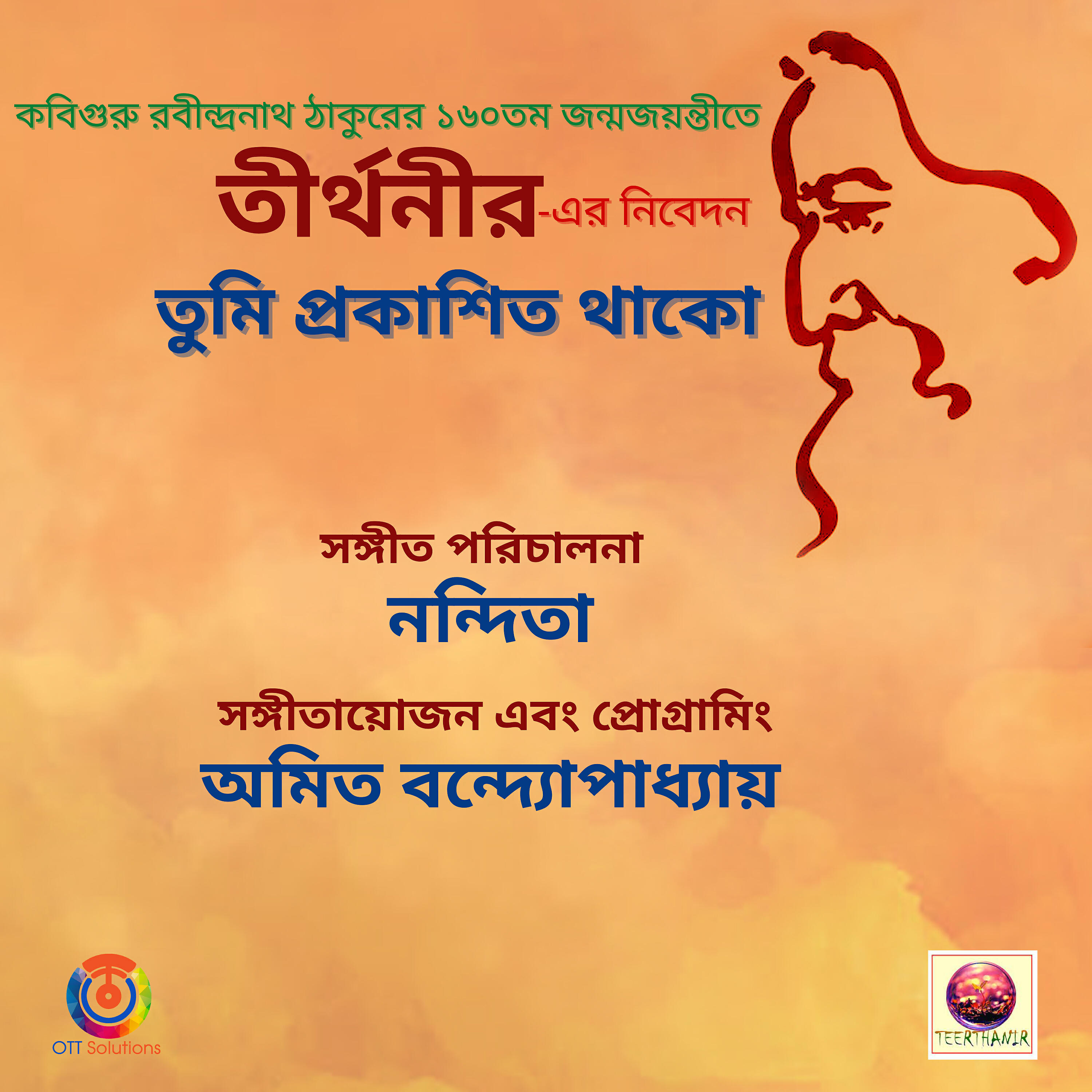 Abhyuday Mallick