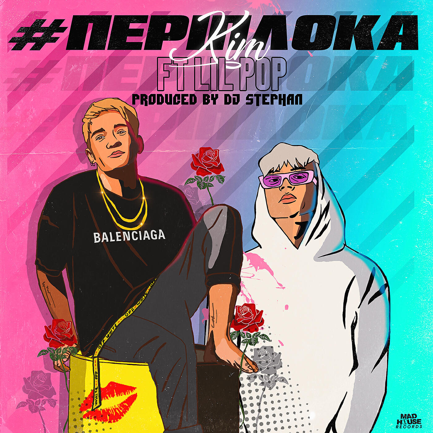 Скачать песню Kim, Lil PoP, DJ Stephan - Periploka бесплатно в MP3 для Android и iOS
