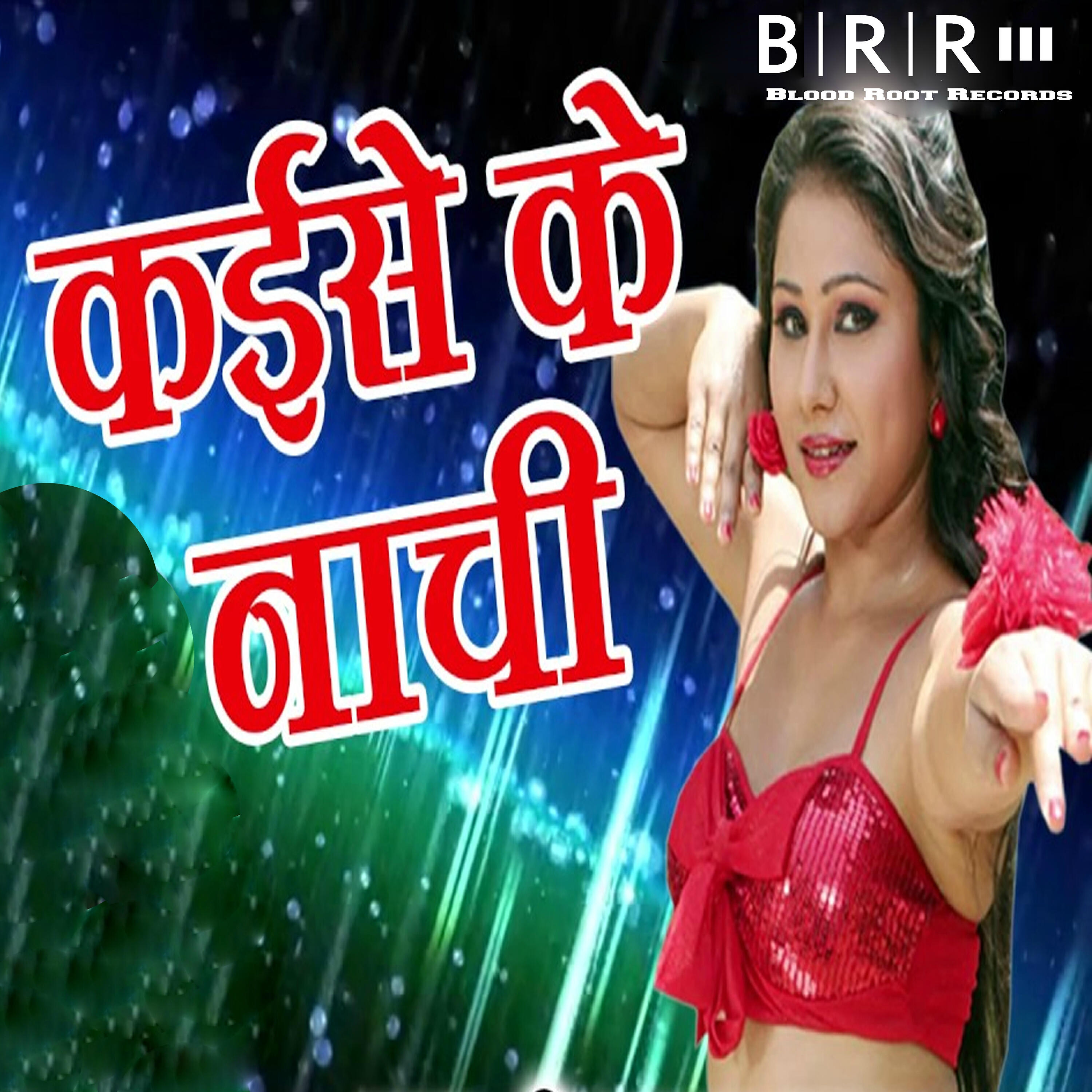 Релиз Kaise Ke Nachi