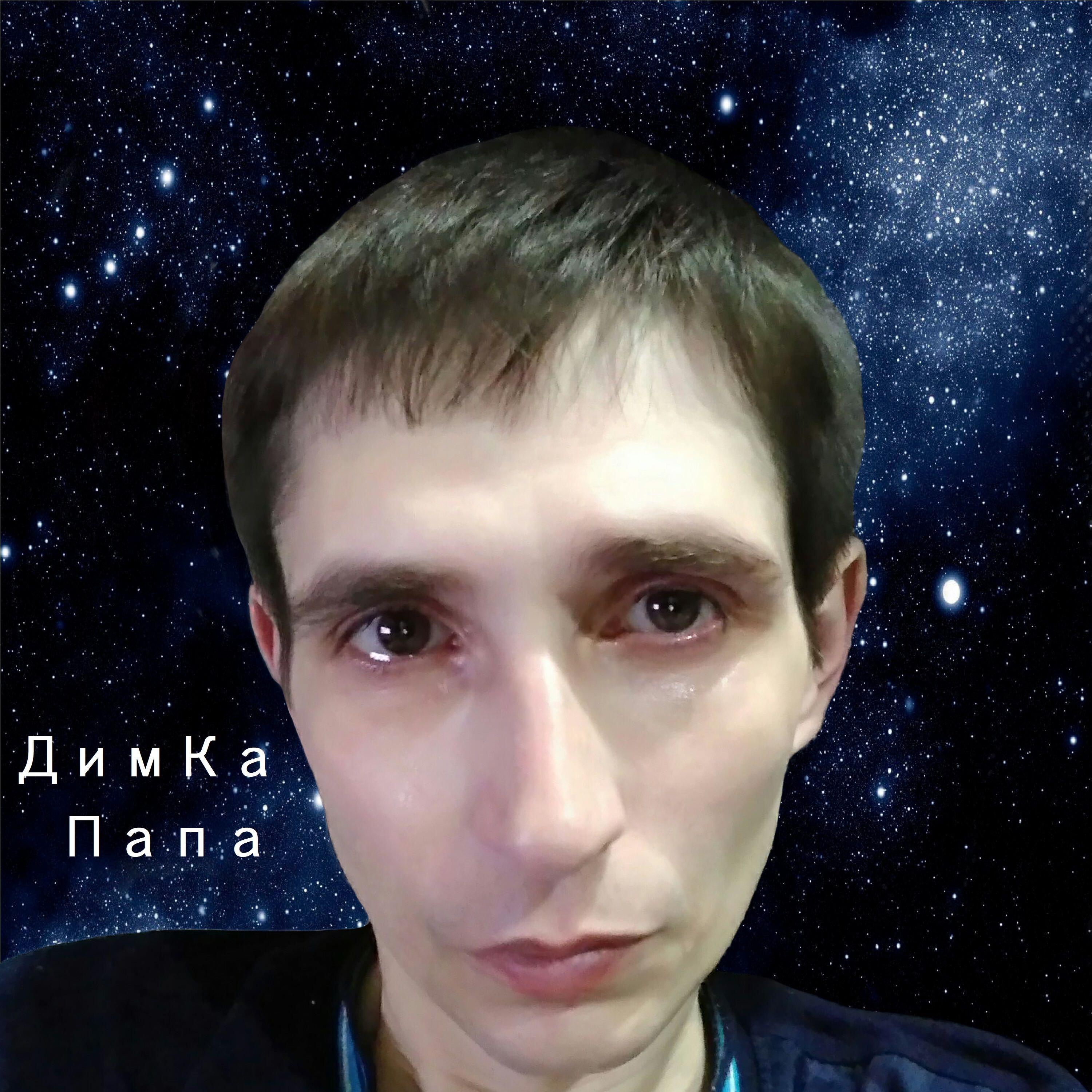 Релиз Папа