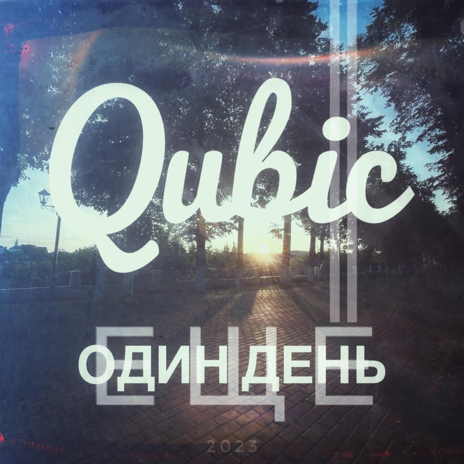 Обложка трека