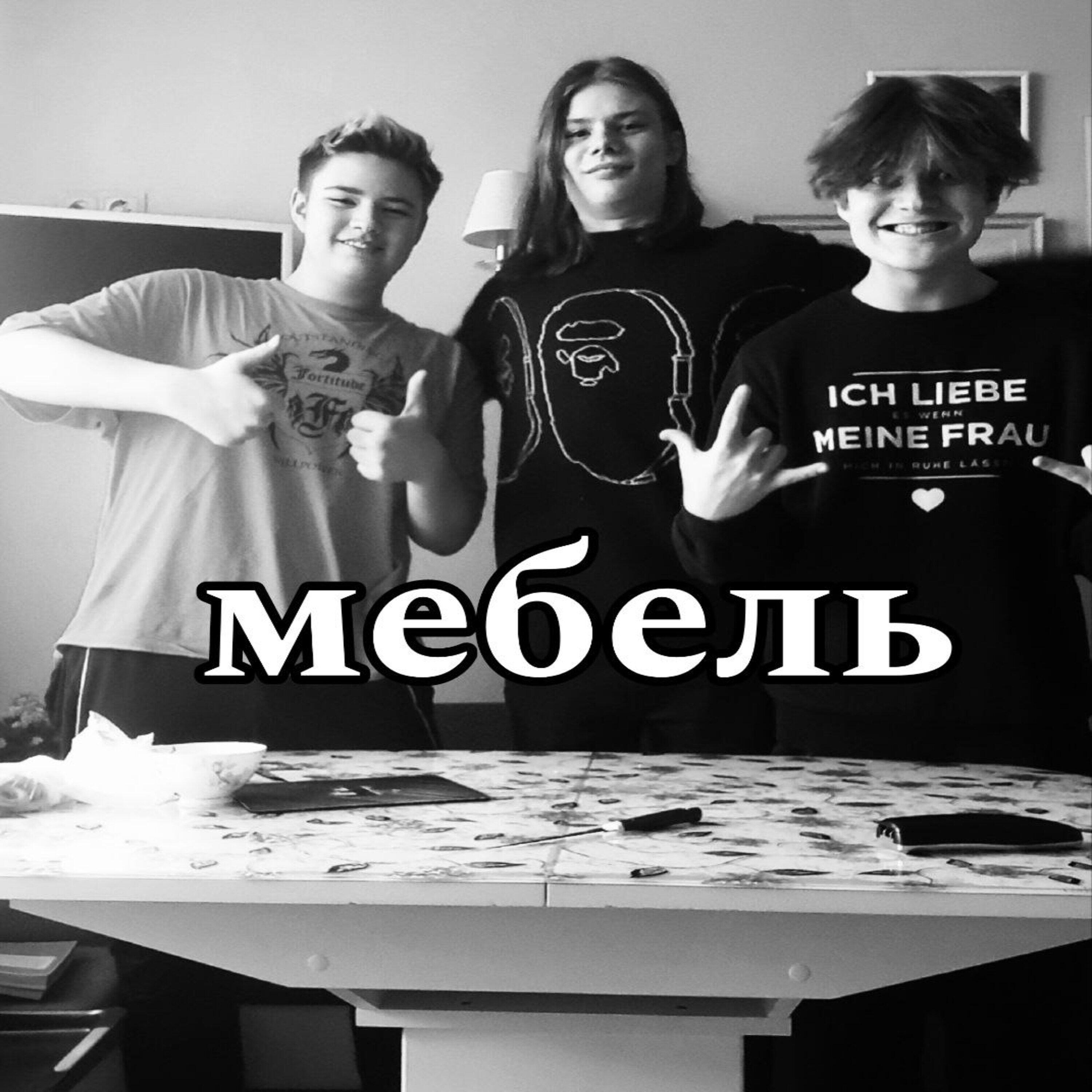 Релиз Мебель