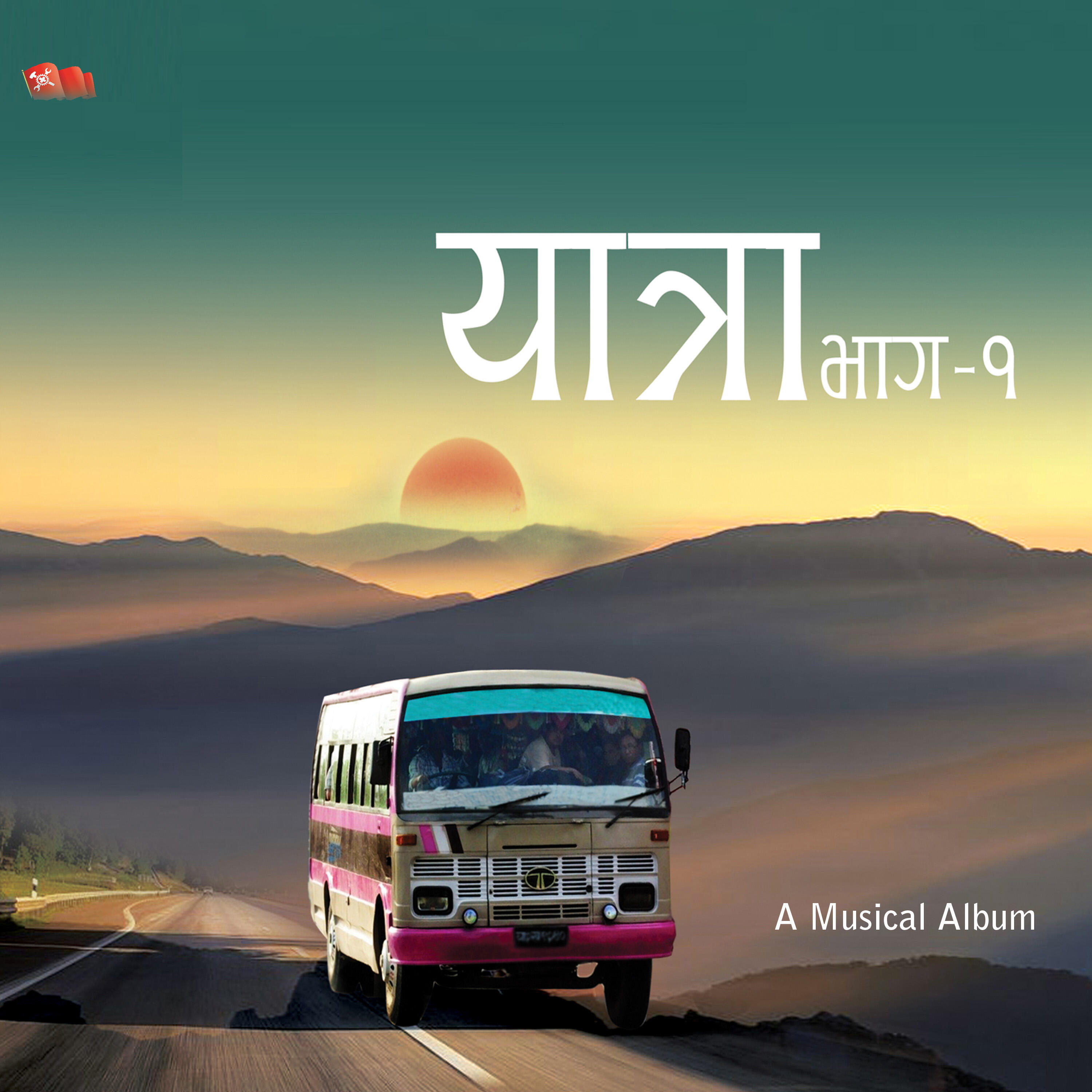 Bhim Jwala Rai