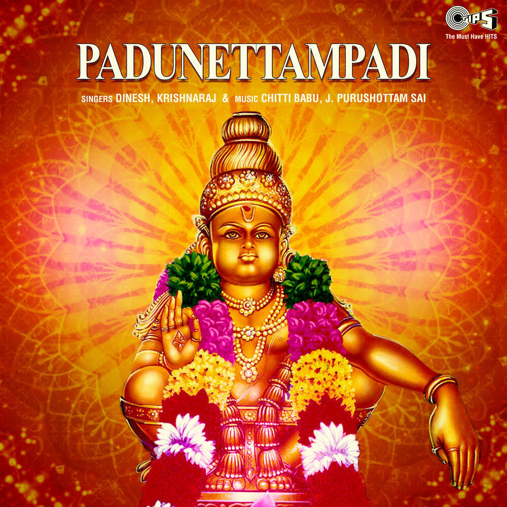 Релиз Padunettampadi
