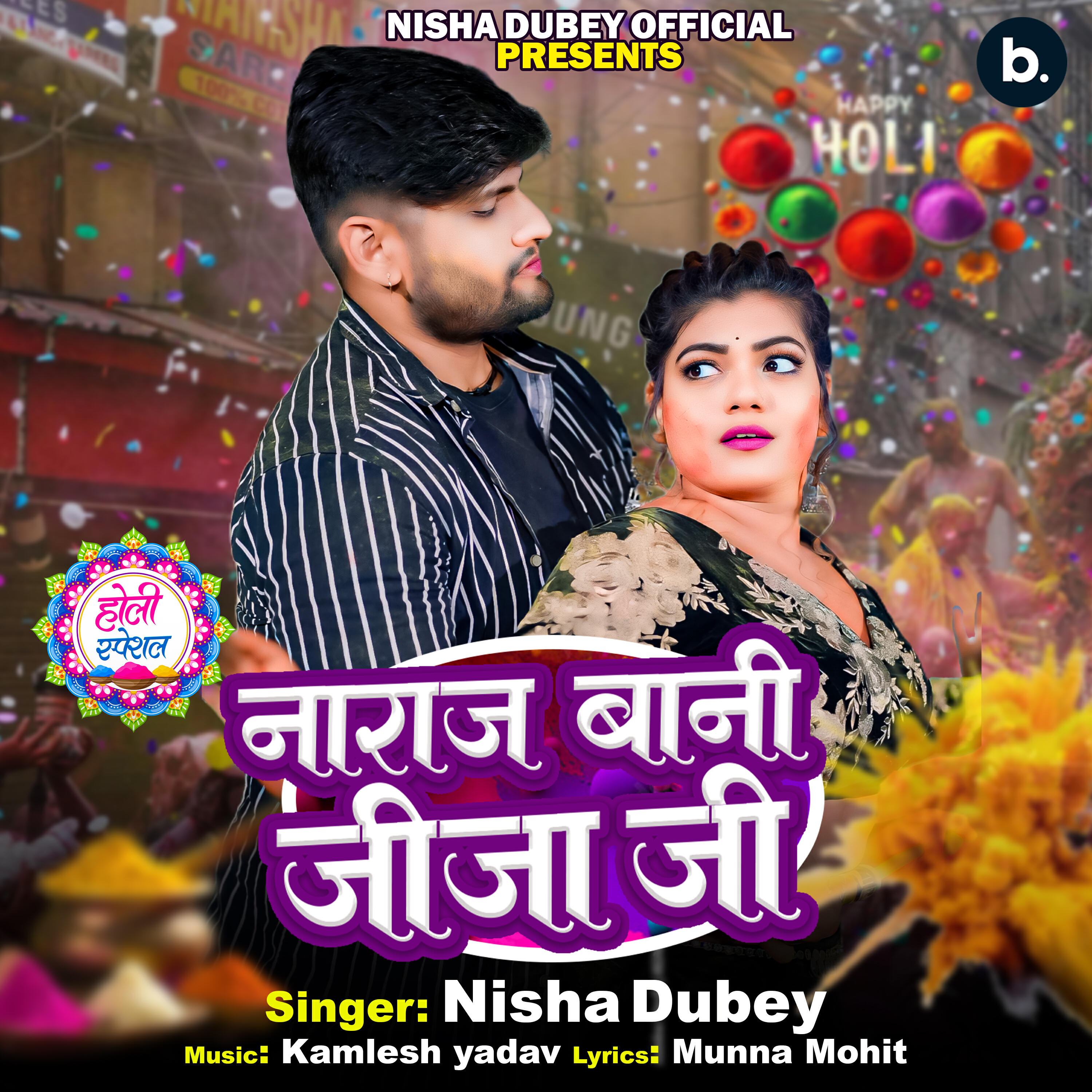 Релиз Naraj Bani Jija Ji