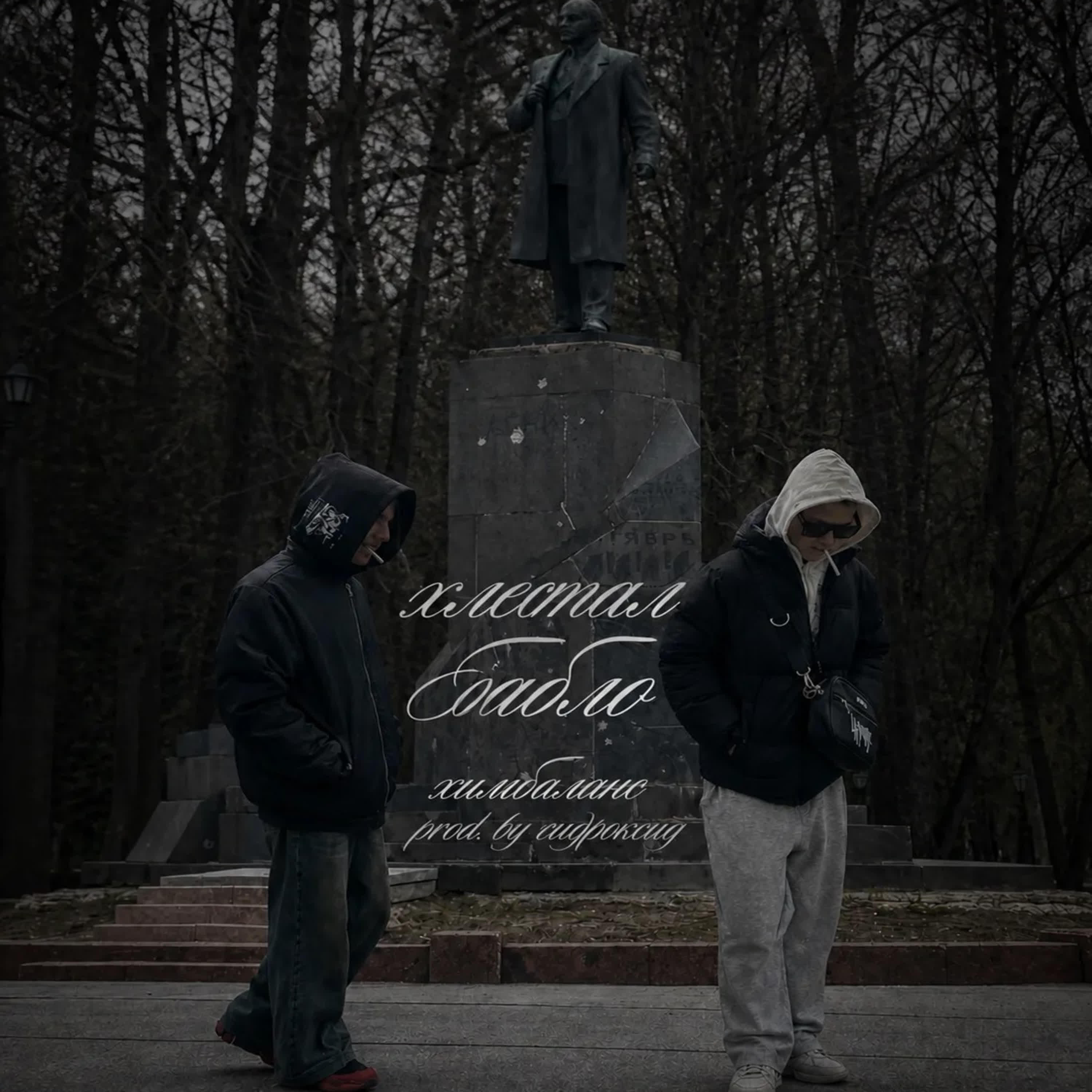Релиз хлестал бабло