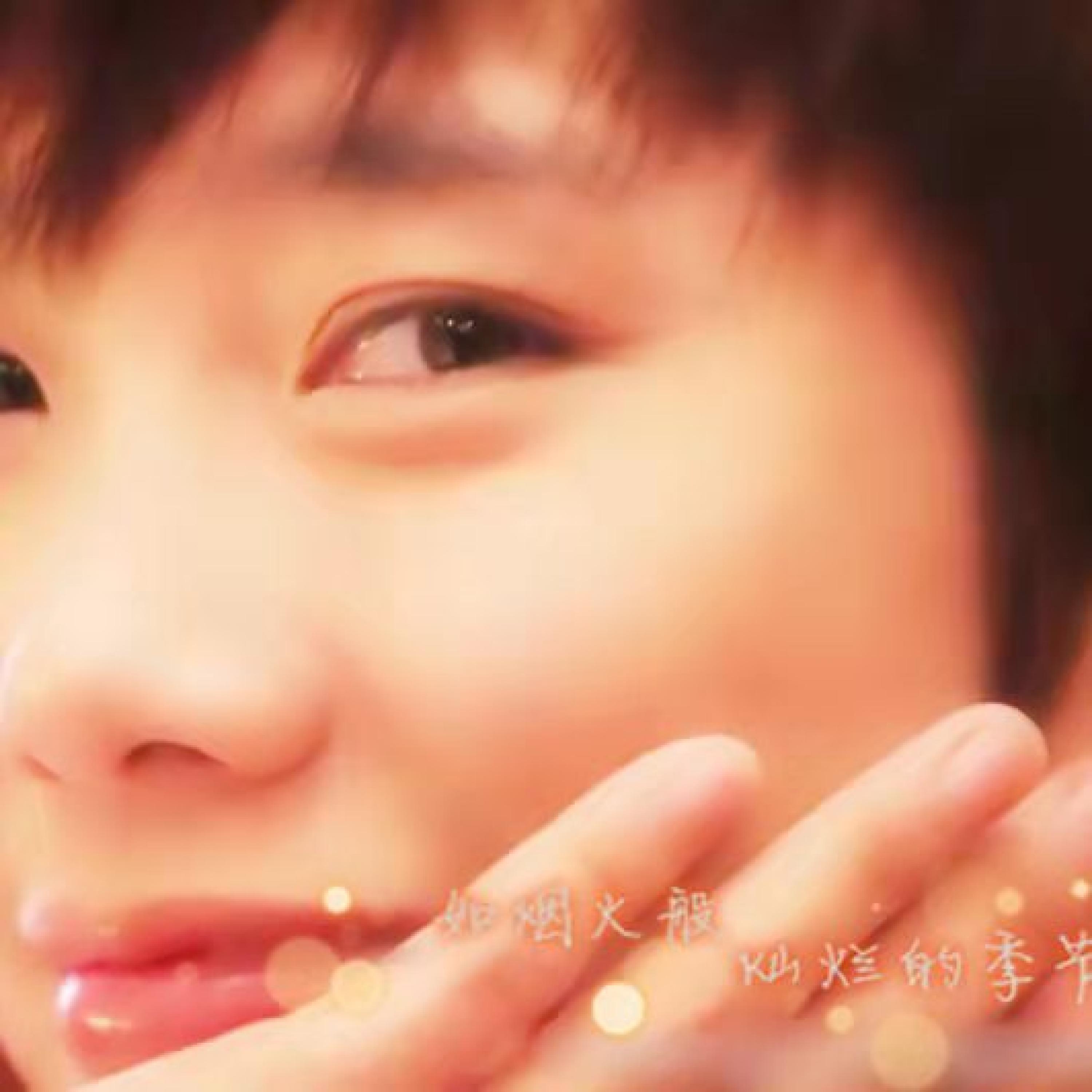 许飞 - 越自然 悦倾心