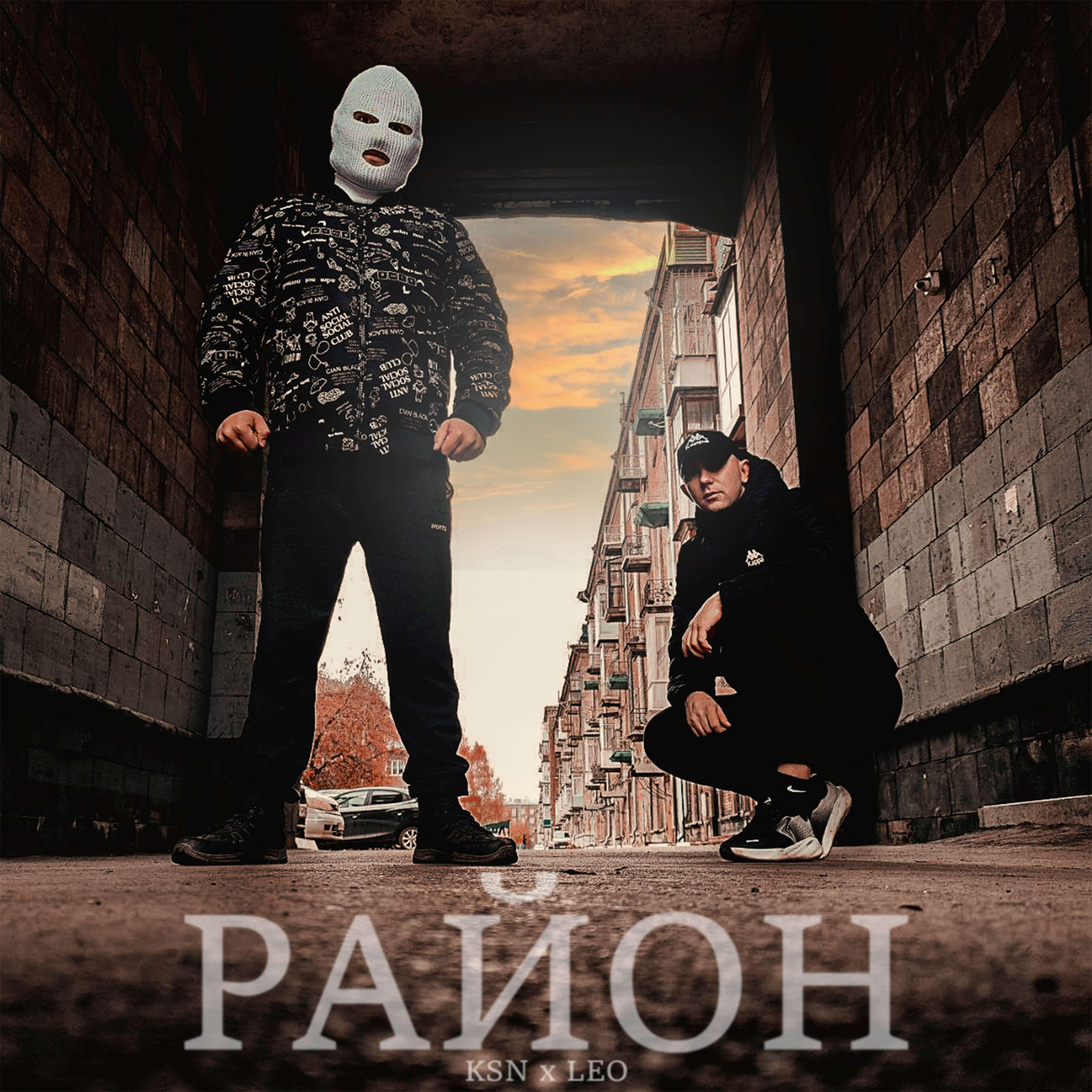 Релиз Район