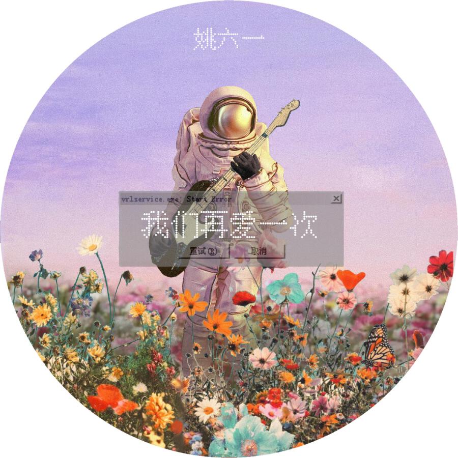 Волна по релизу