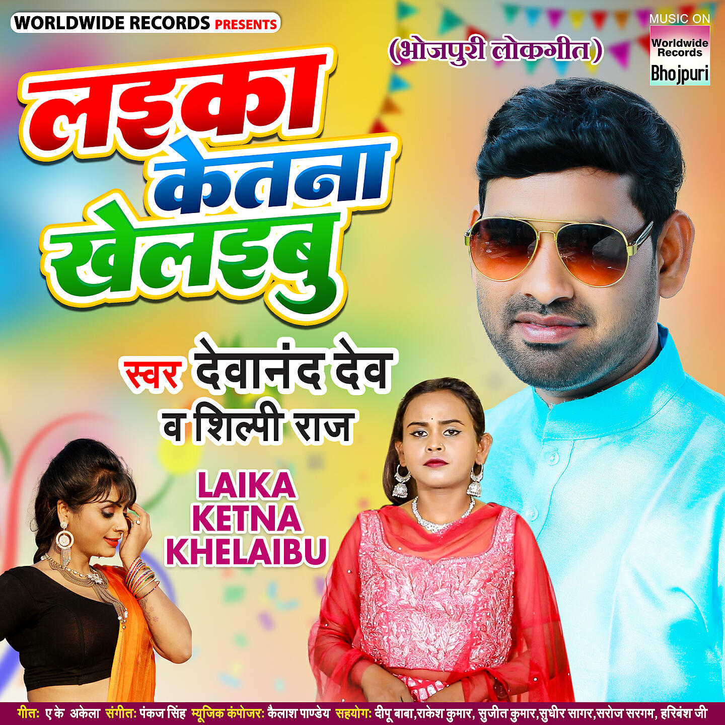 Релиз Laika Ketna Khelaibu