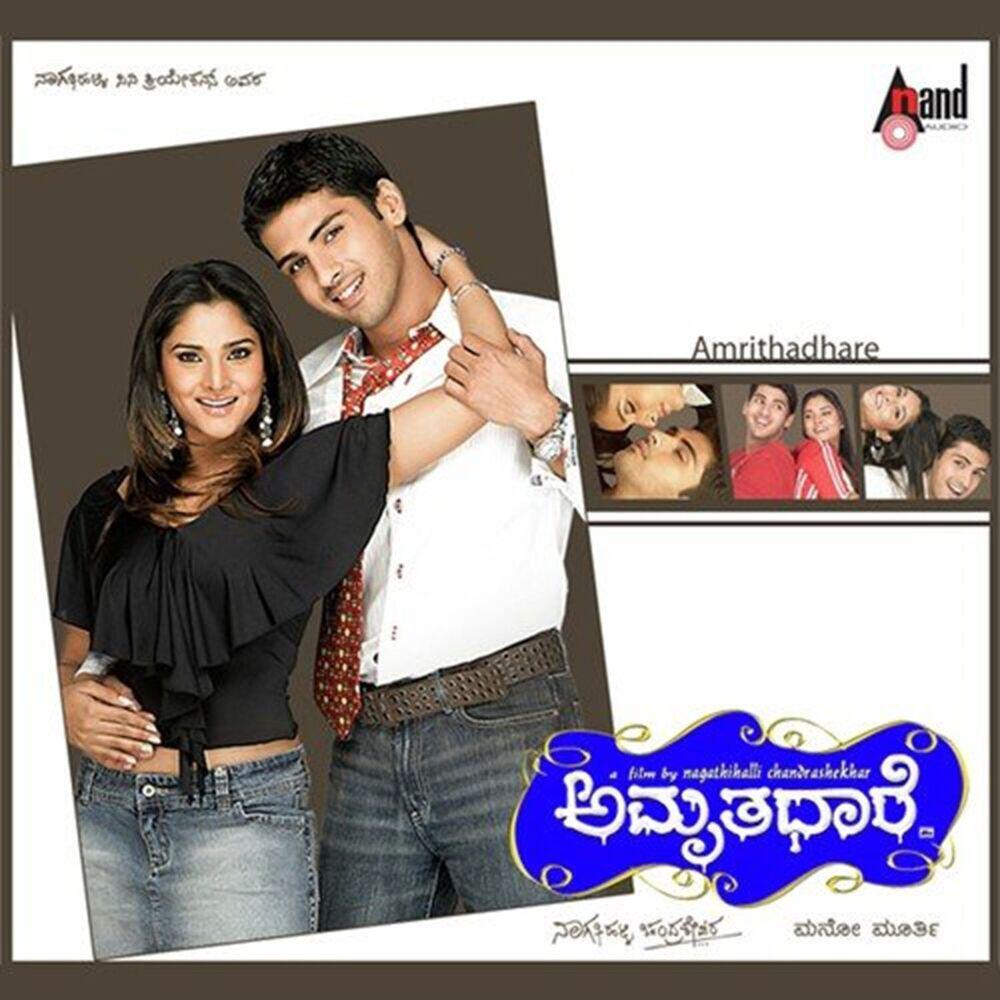 Релиз Amrithadhare