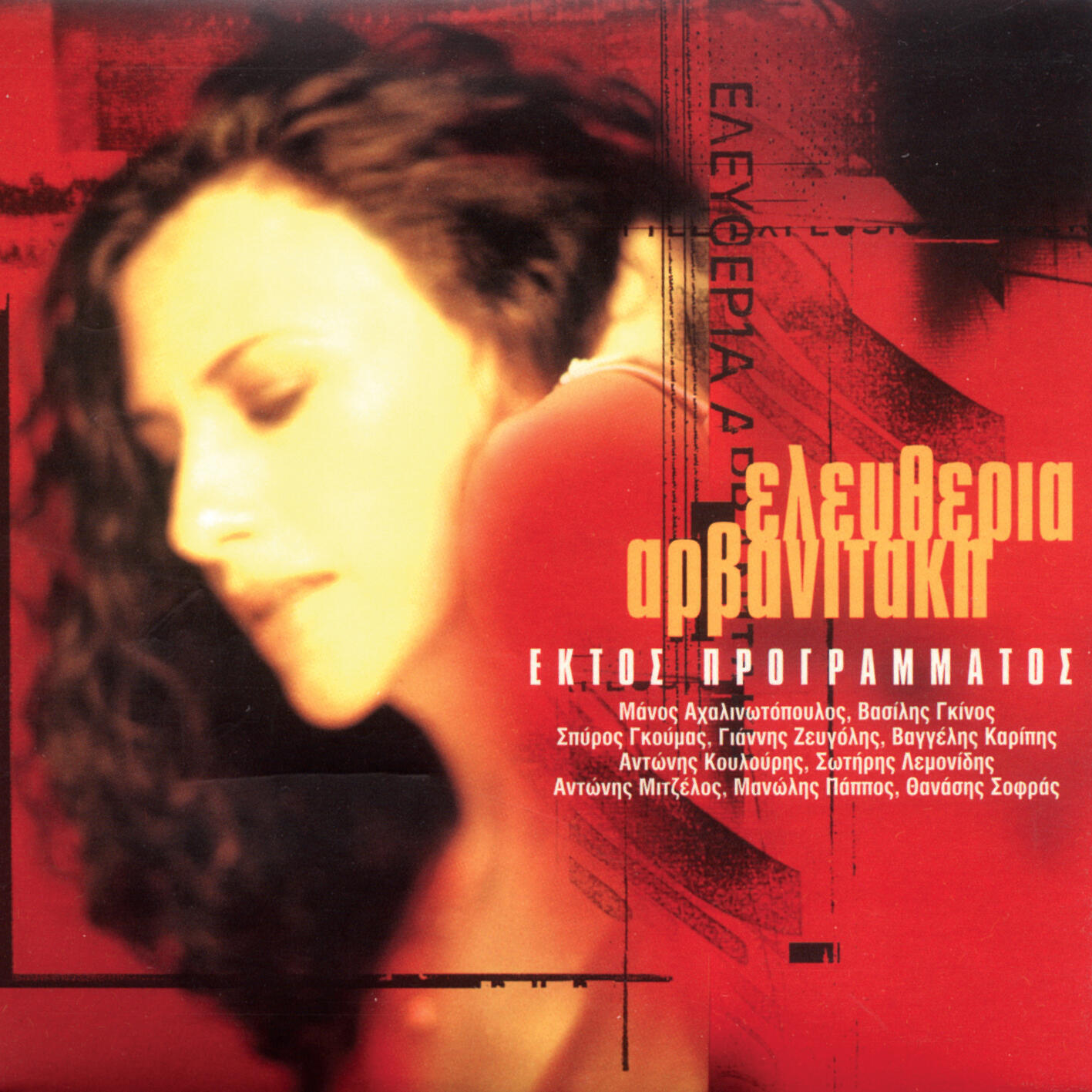 Spyros Gkoumas