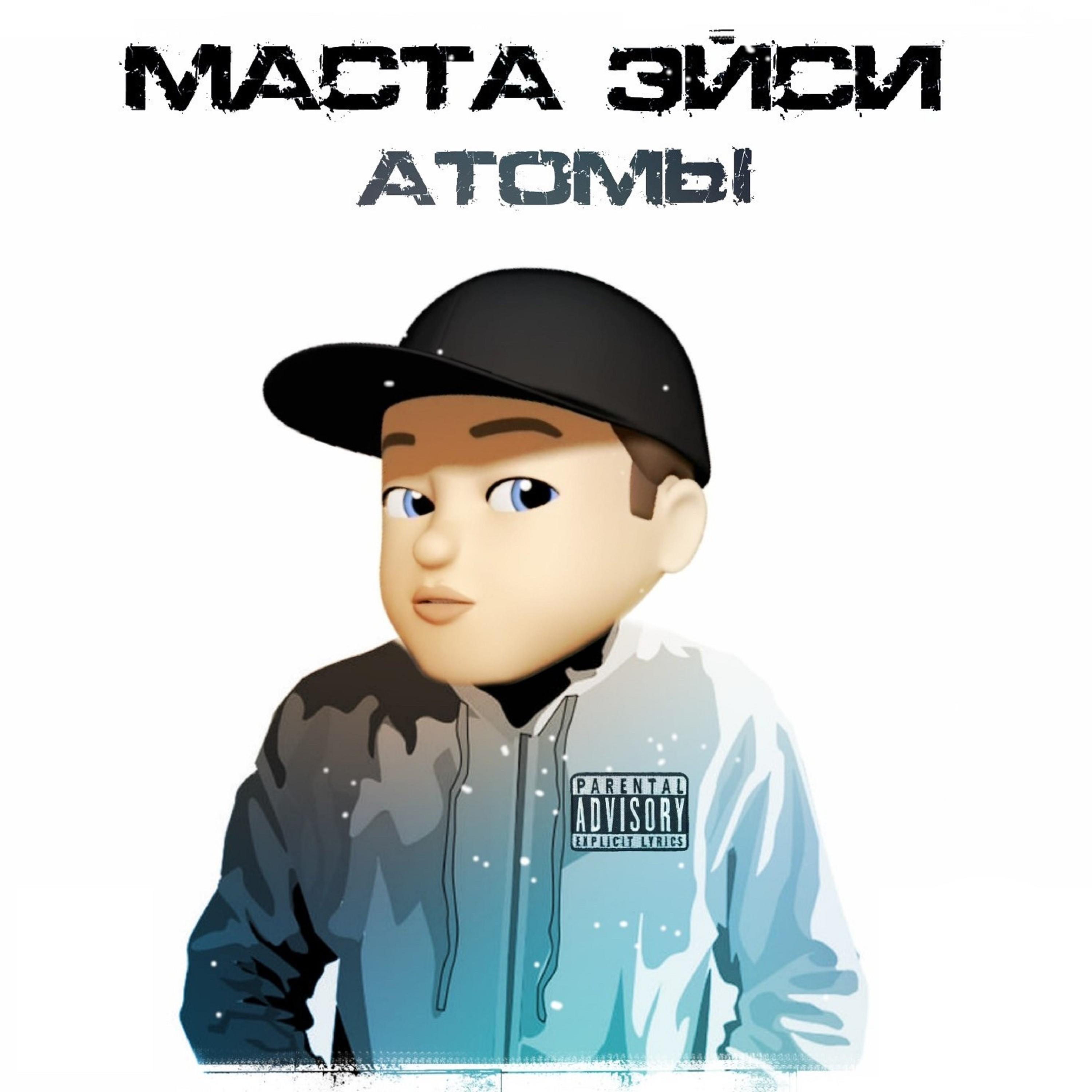 Релиз Атомы