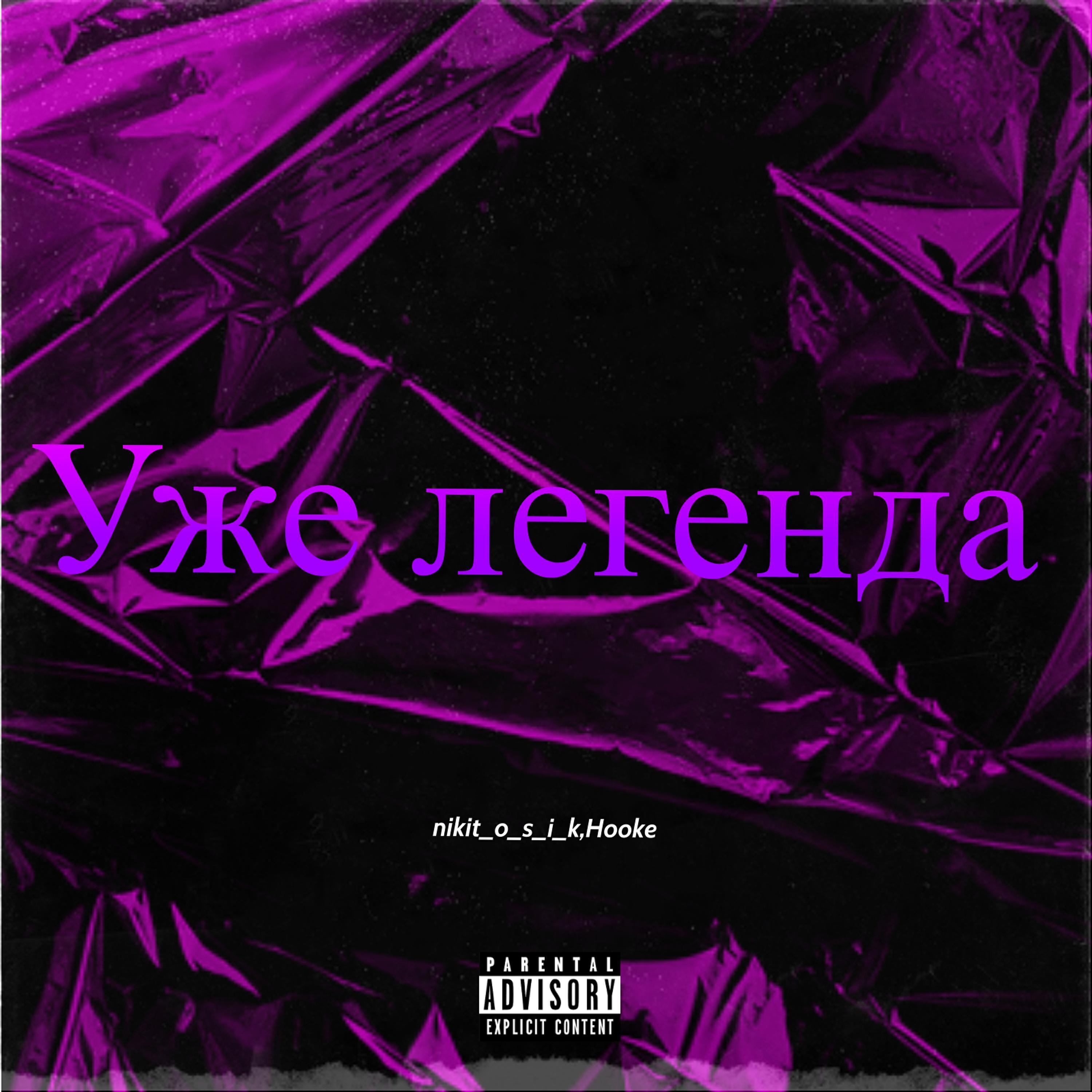 nikit_o_s_i_k