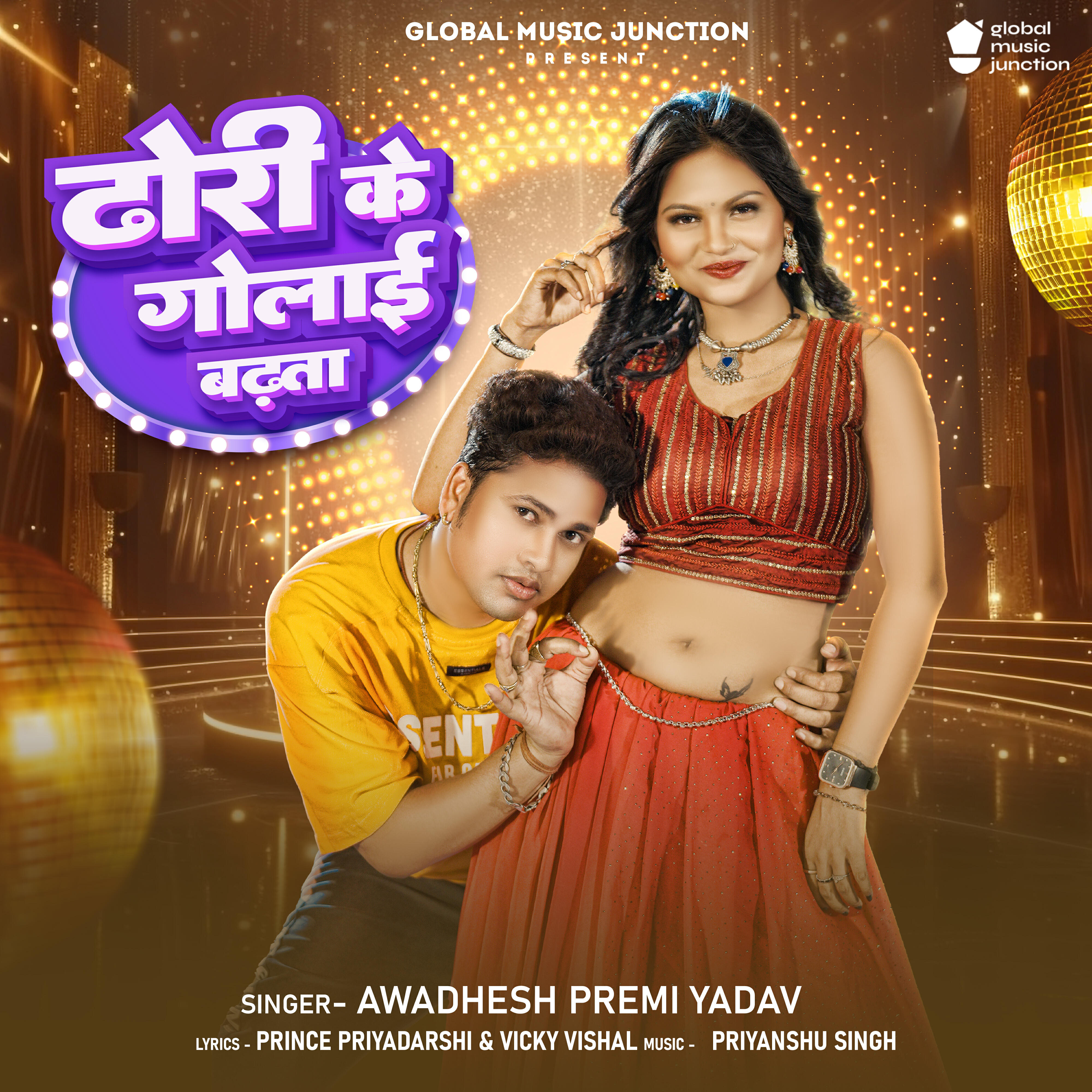 Релиз Dhori Ke Golai Badhata