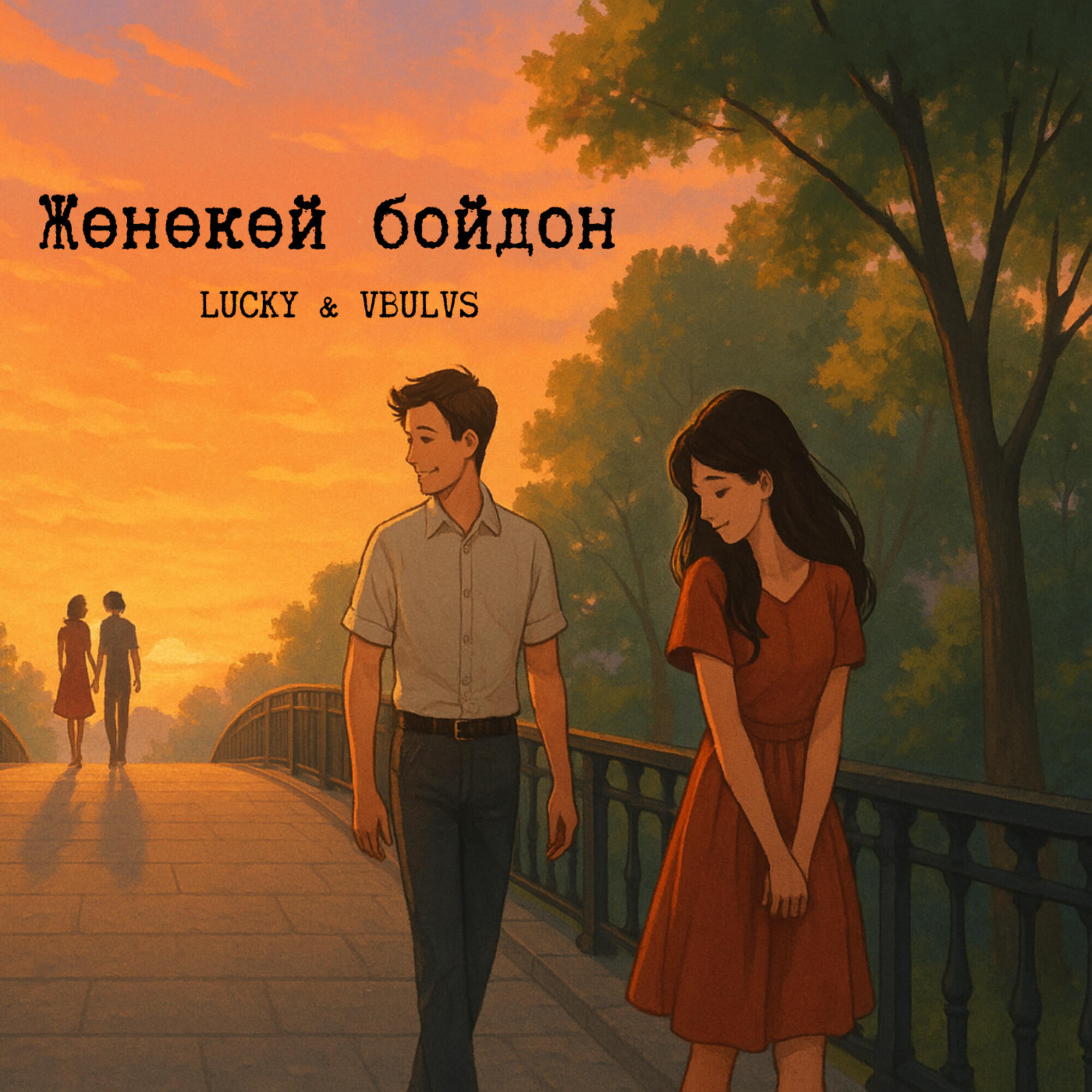 Обложка альбома
