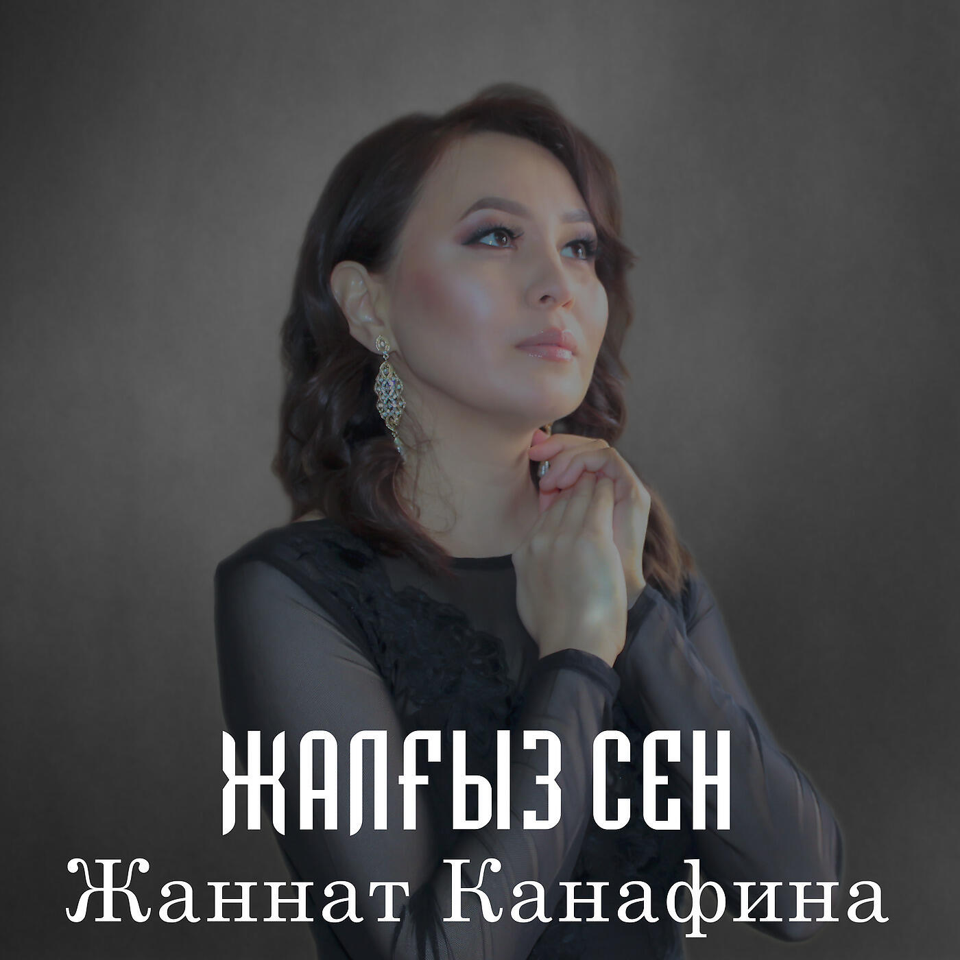 Жаннат Канафина