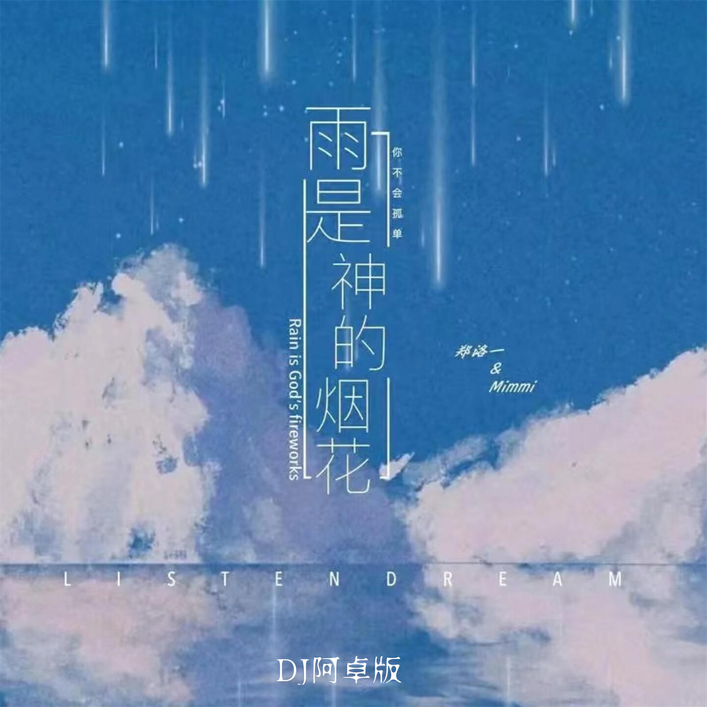 郑洛一