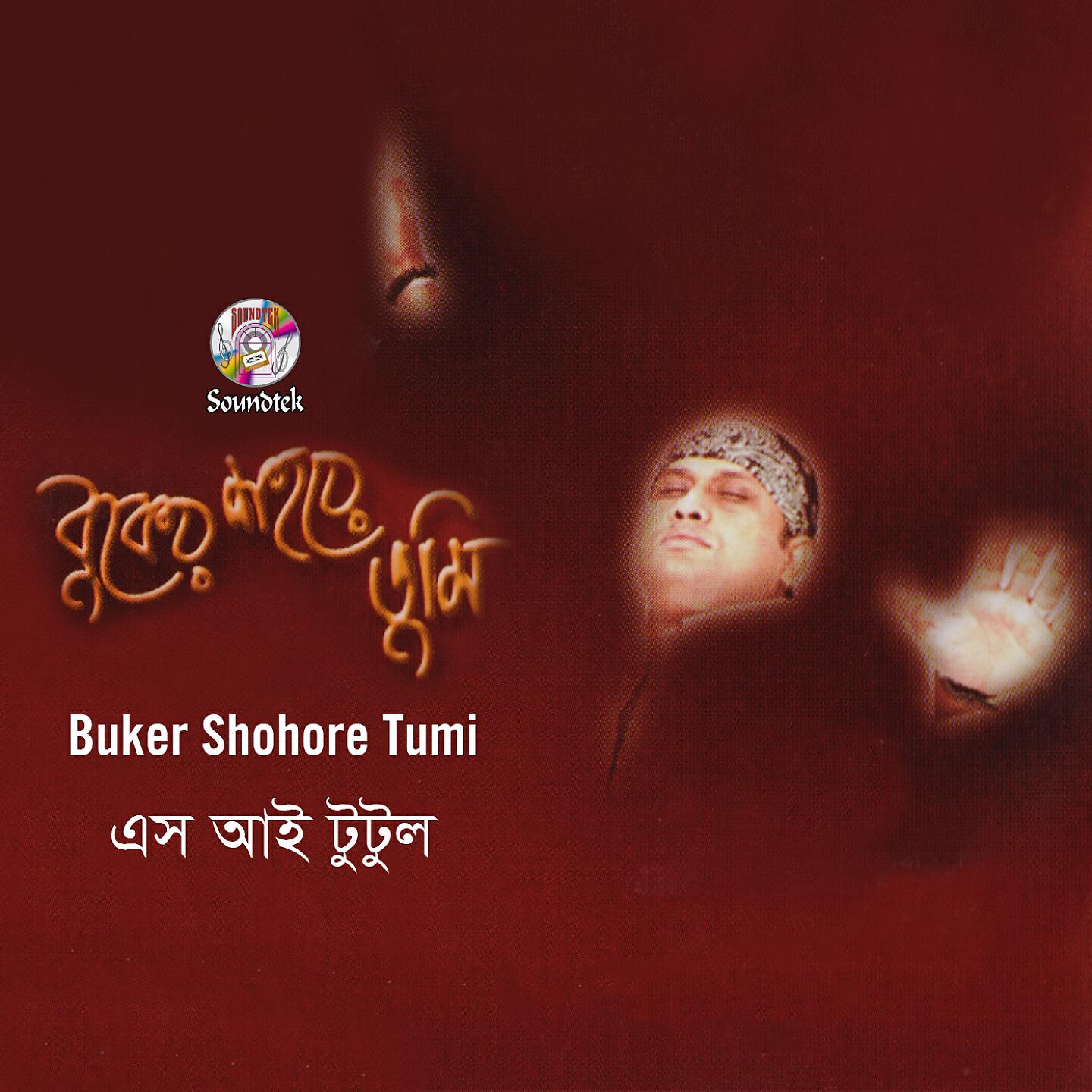 Релиз Buker Shohore Tumi