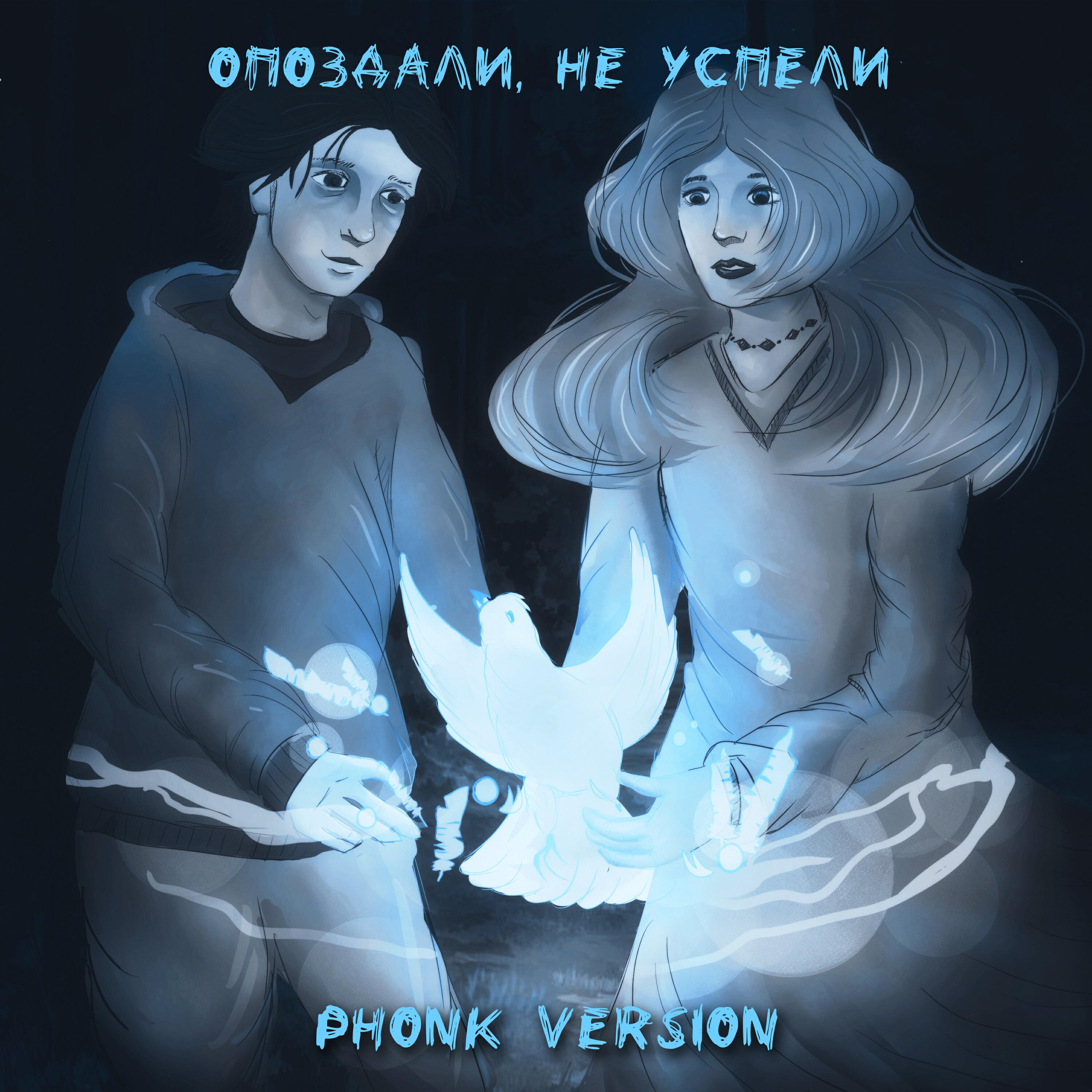 Релиз Опоздали, не успели