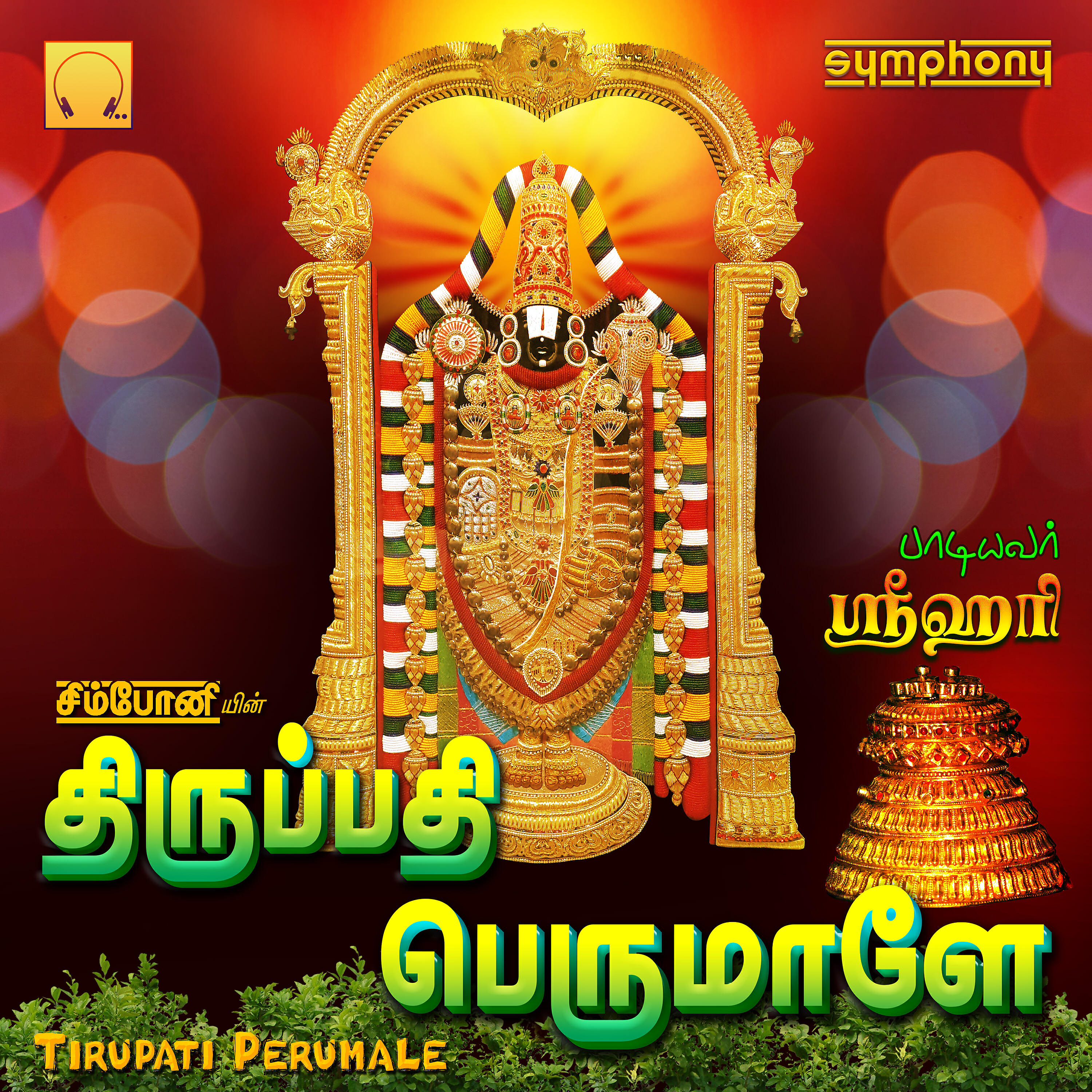 Релиз Tirupati Perumale