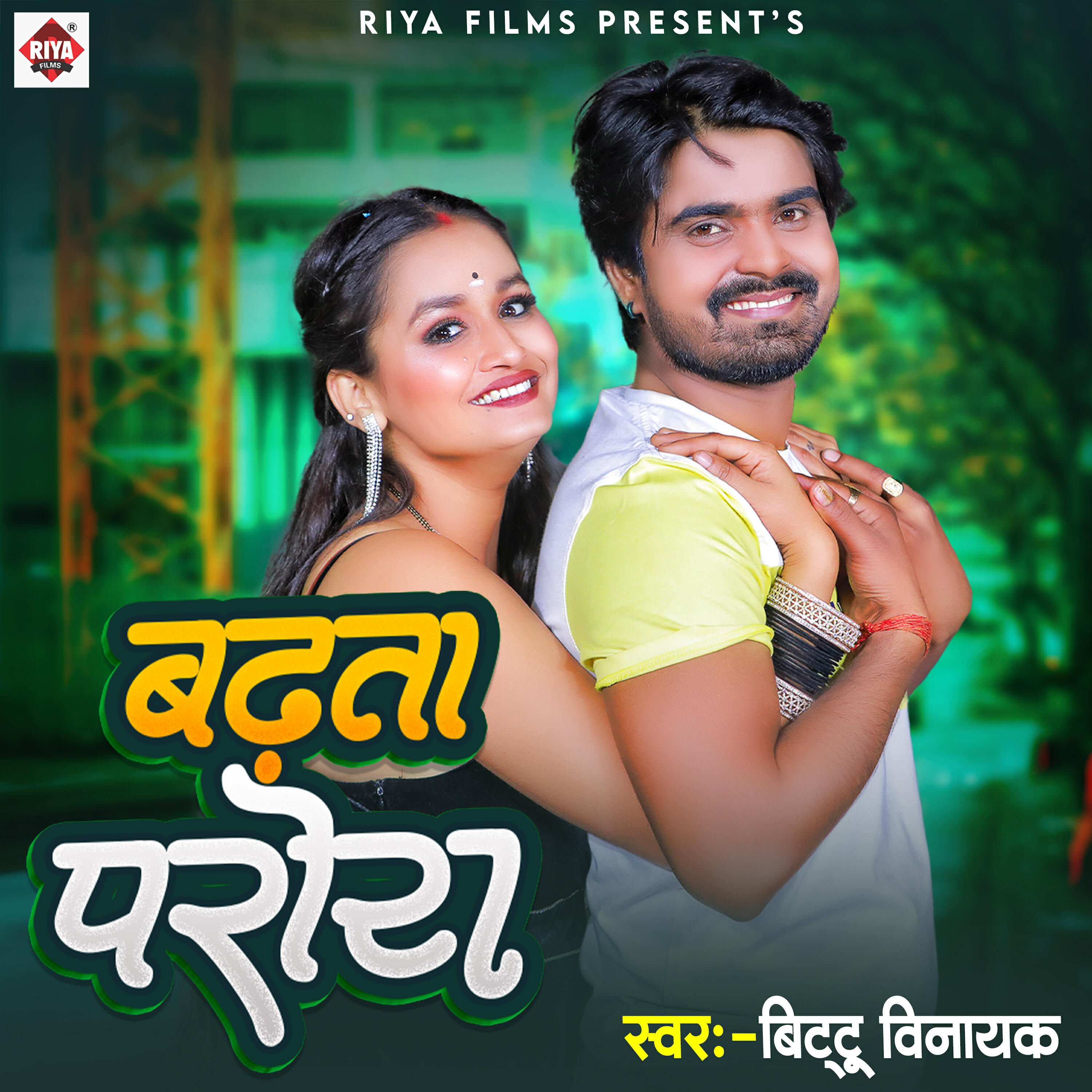 Bittu Vinayak