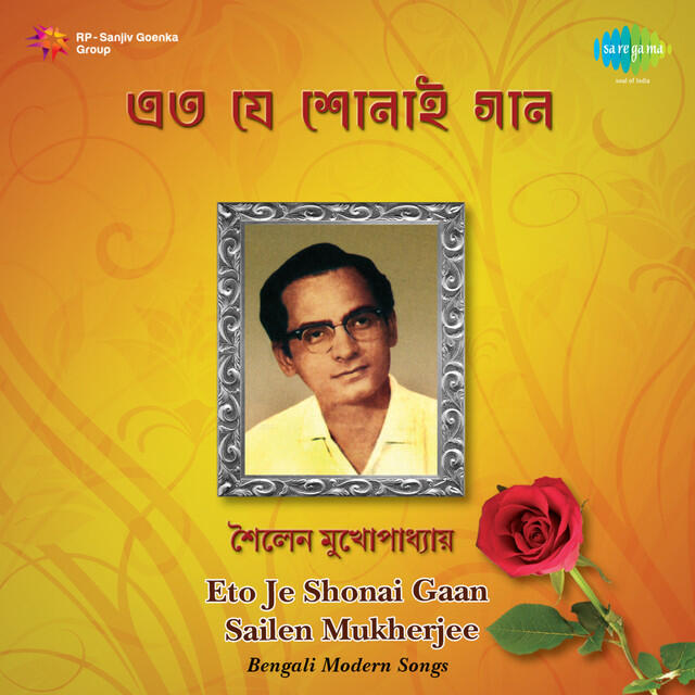 Sailen Mukherjee