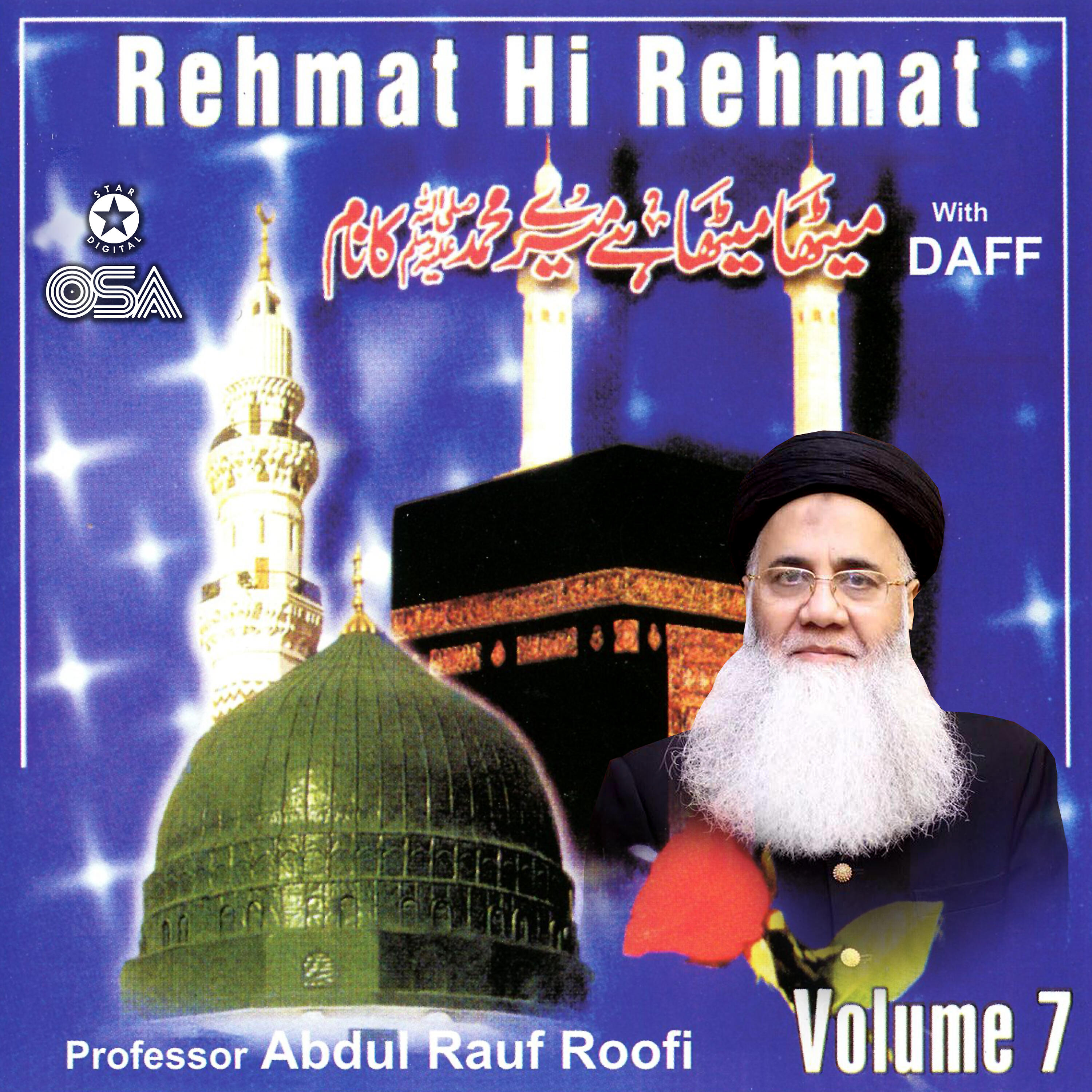 Релиз Rehmat Hi Rehmat, Vol. 7