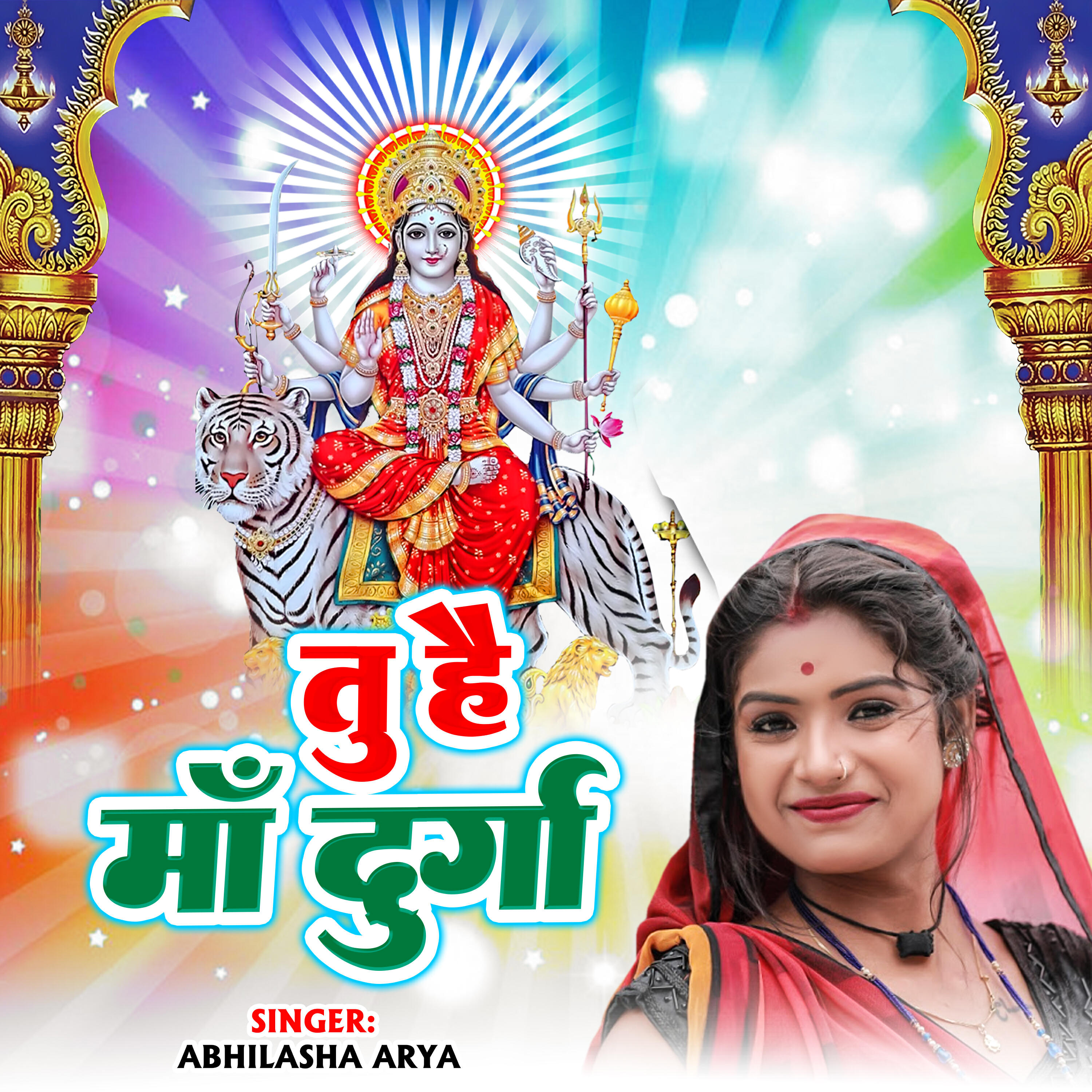 Abhilash Rama