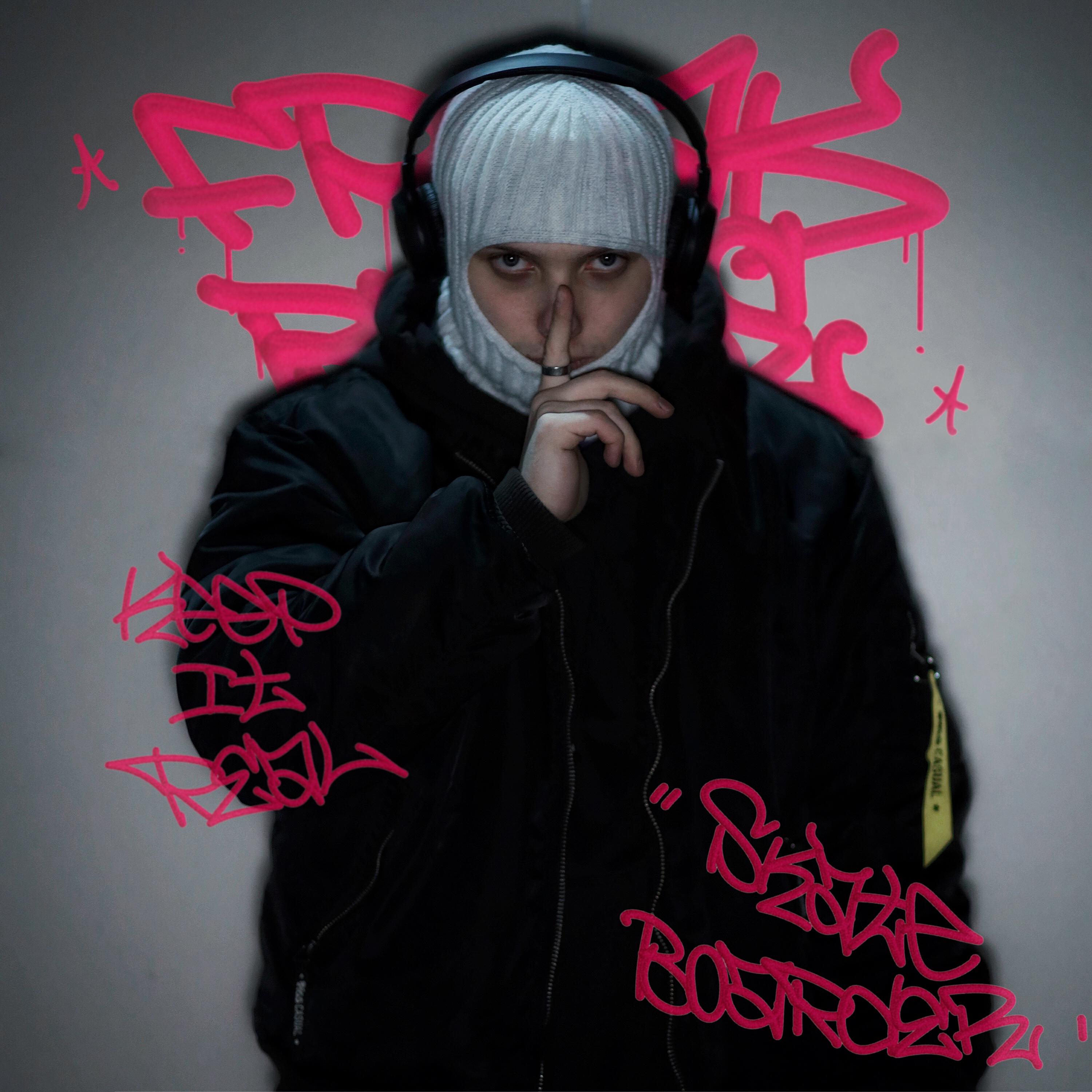 Релиз Ты на мне designer
