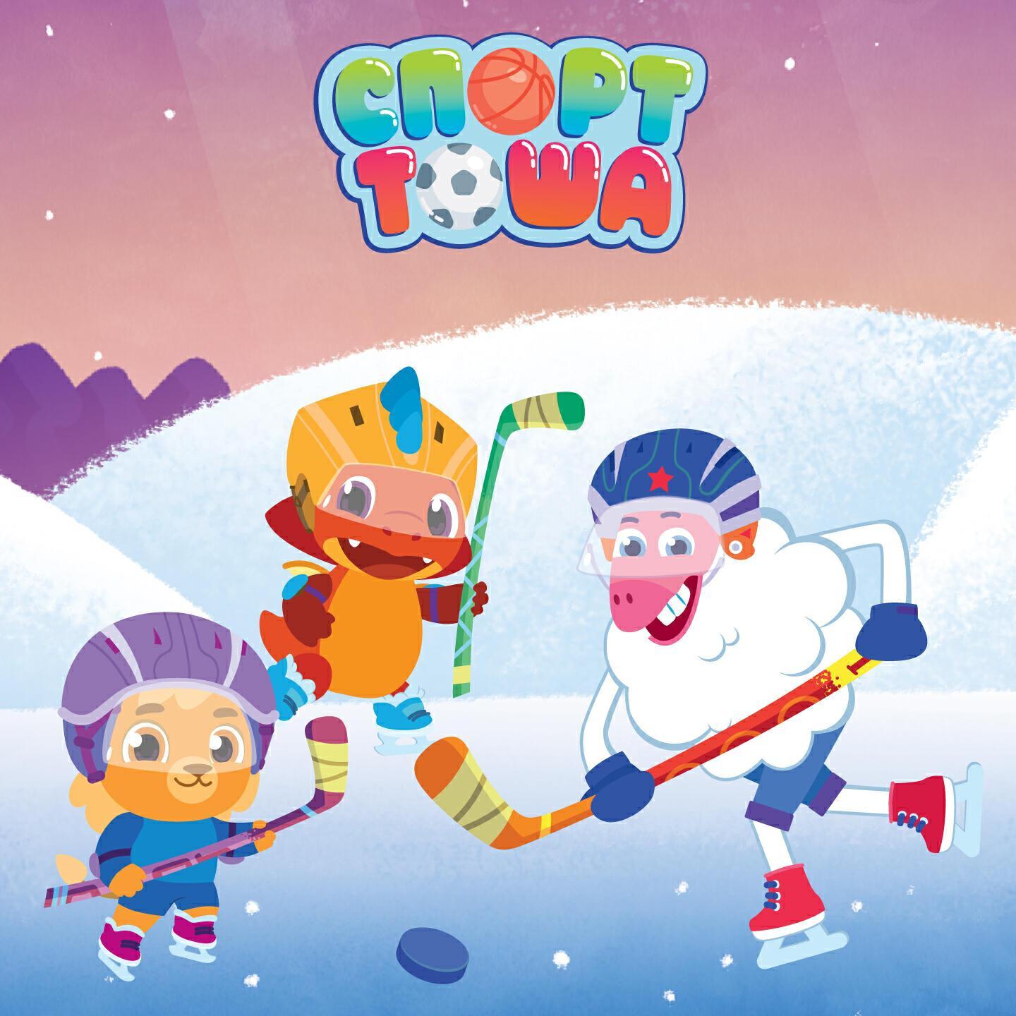 Спорт Тоша