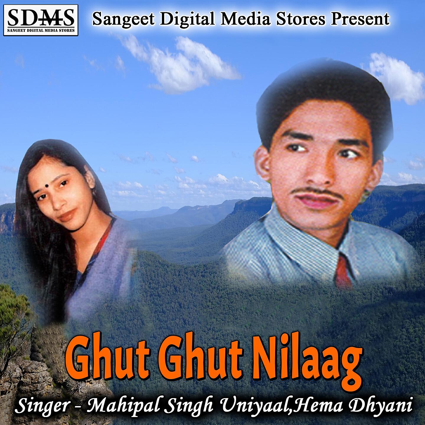 Релиз Ghut Ghut Nilaag