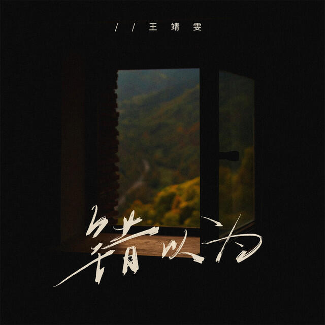 Релиз 错以为