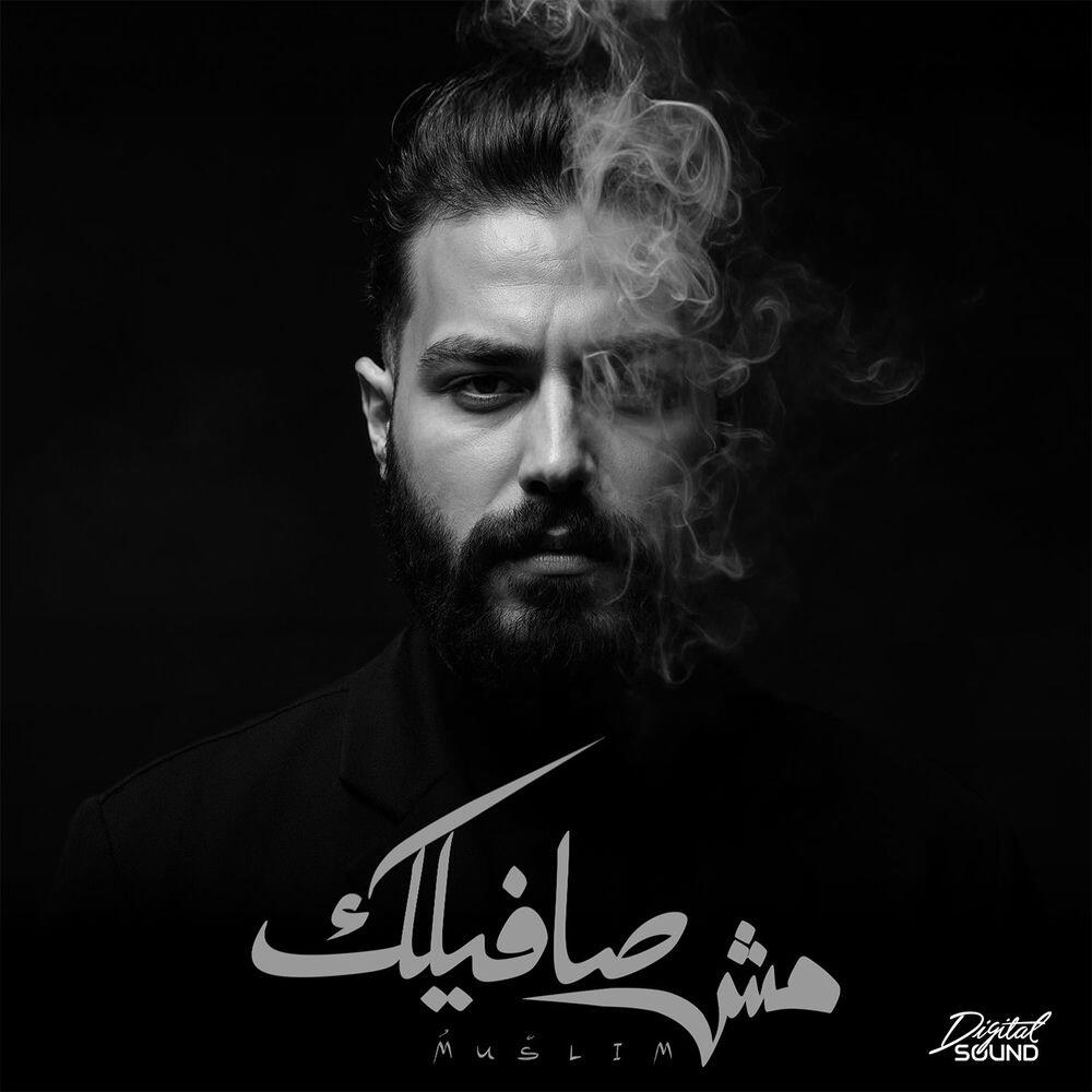 Релиз Mosh Safilak