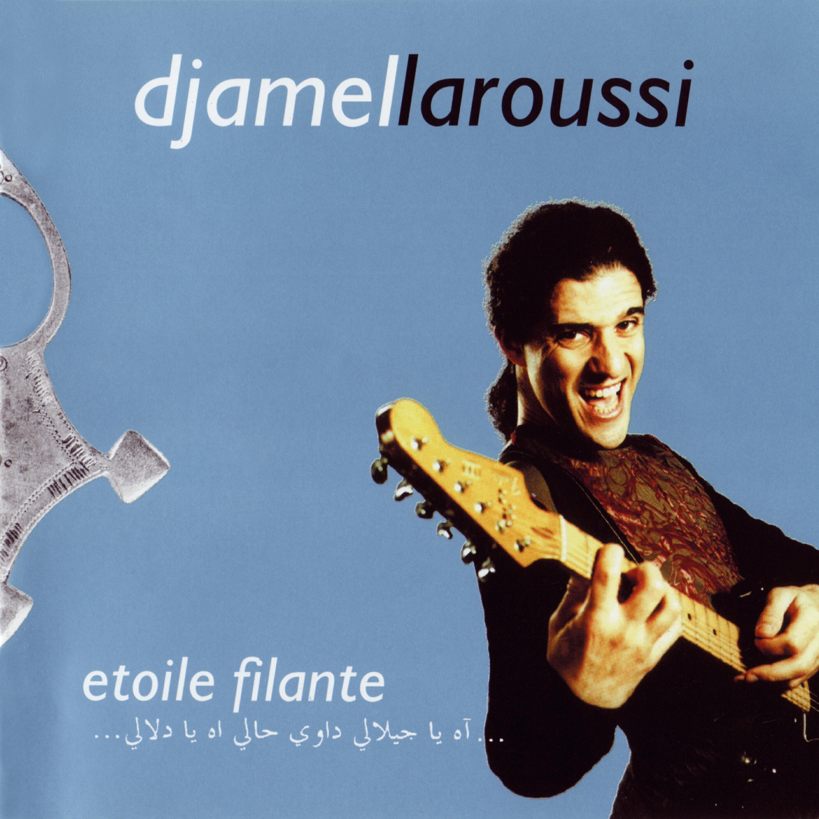 Релиз Etoile Filante
