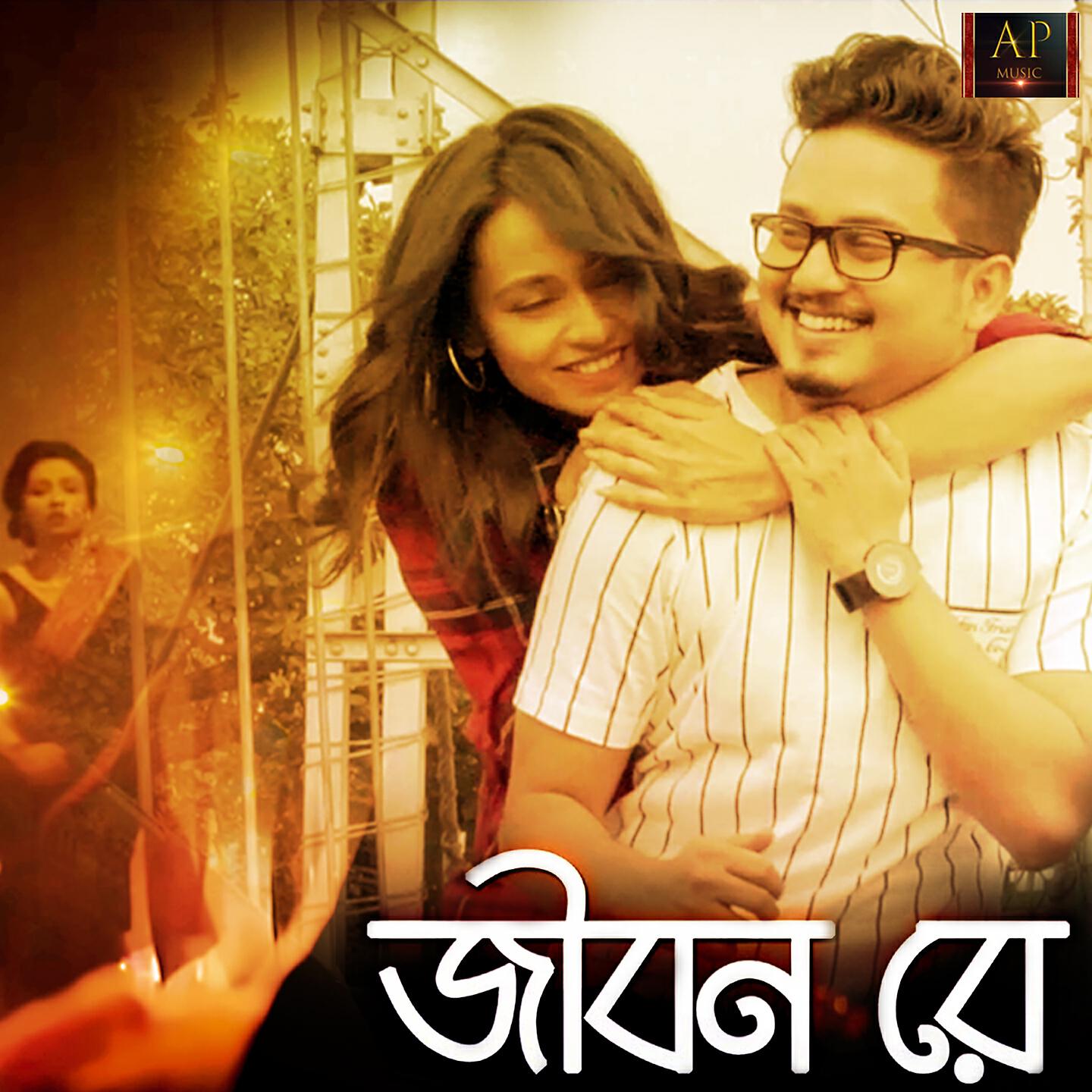 Релиз O Jibon Re