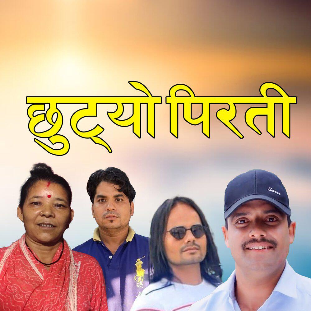 Релиз छुट्यो पिरती