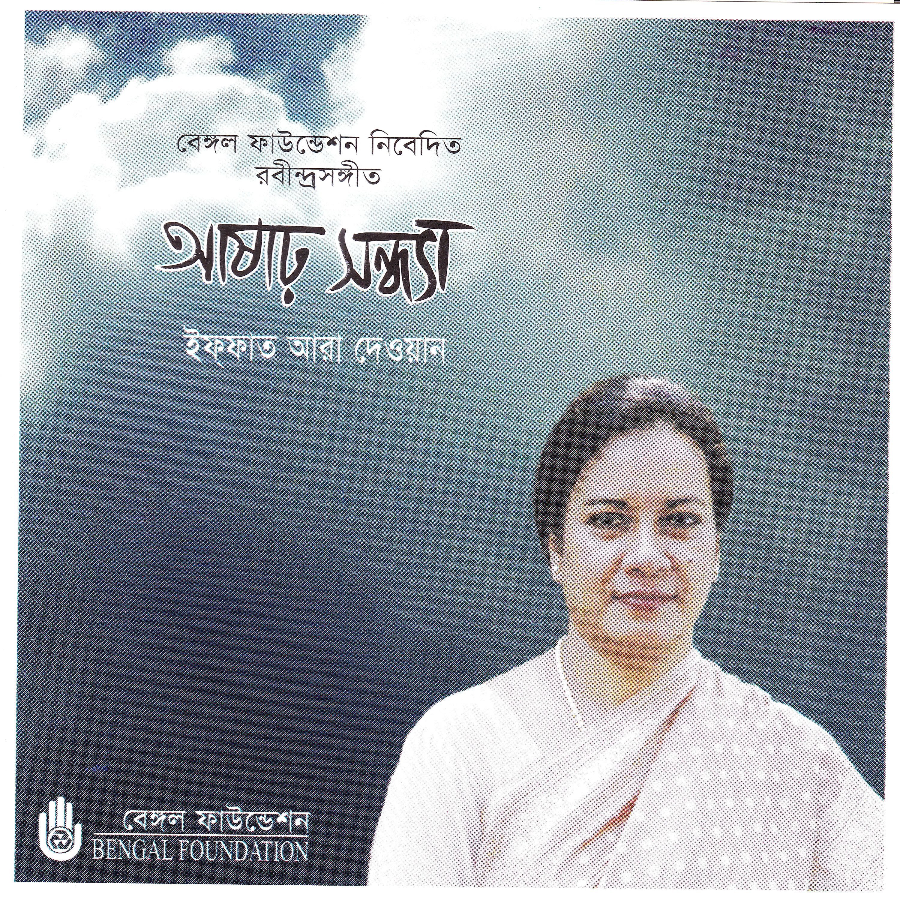 Релиз Ashar Sondha