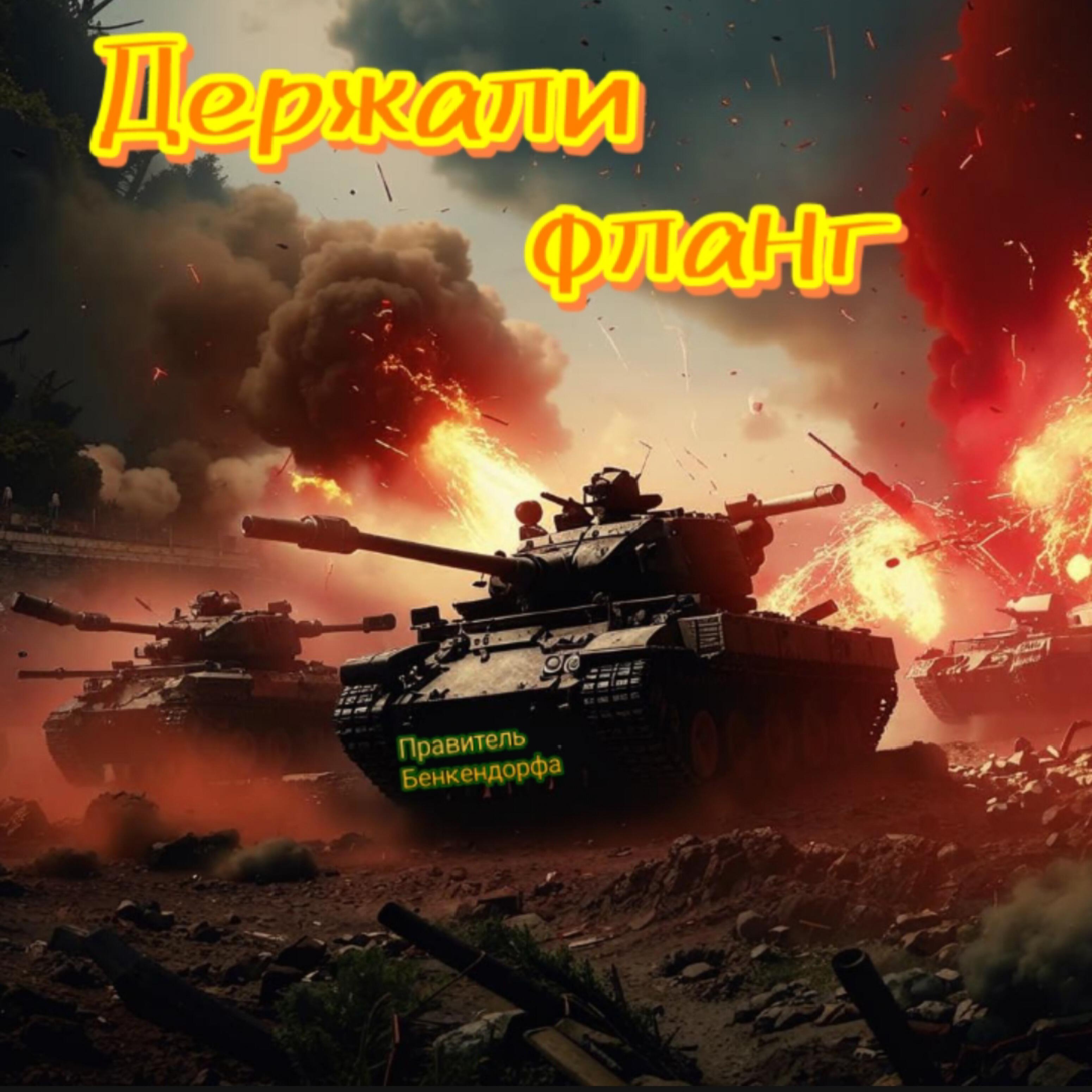 Правитель Бенкендорфа