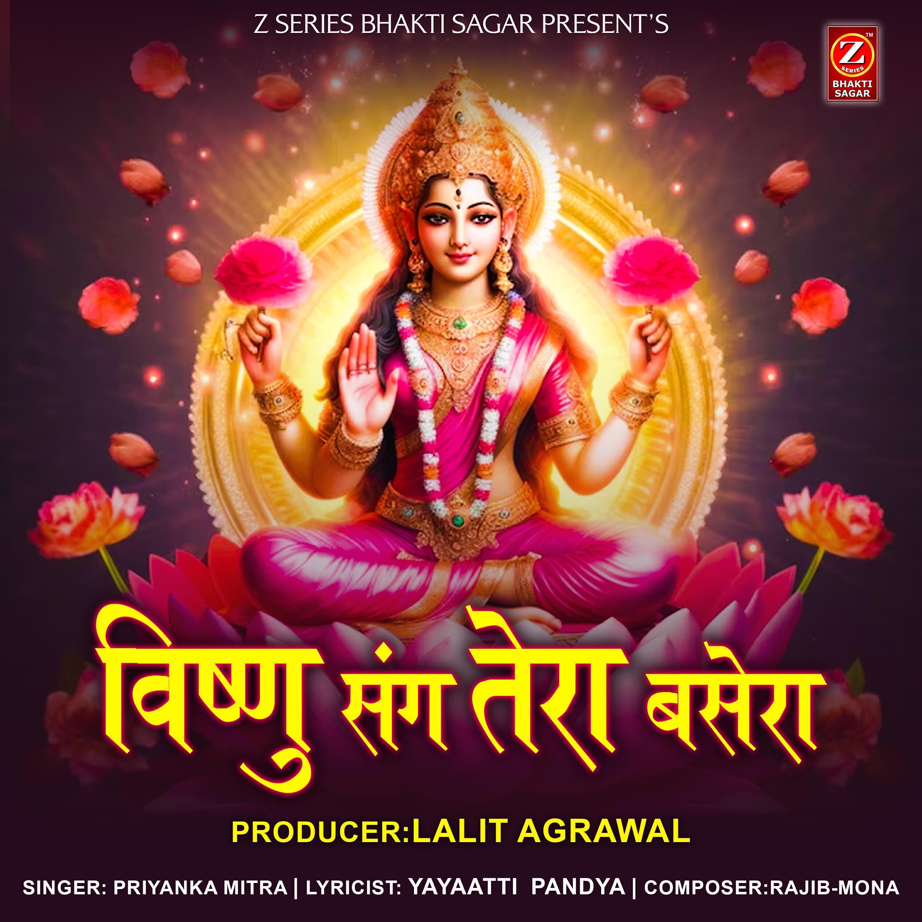 Релиз VISHNU SANG TEREA BASERA