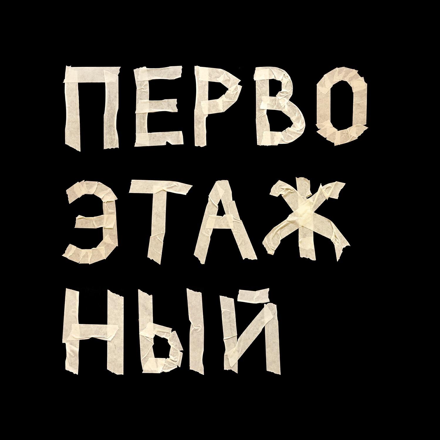 волер