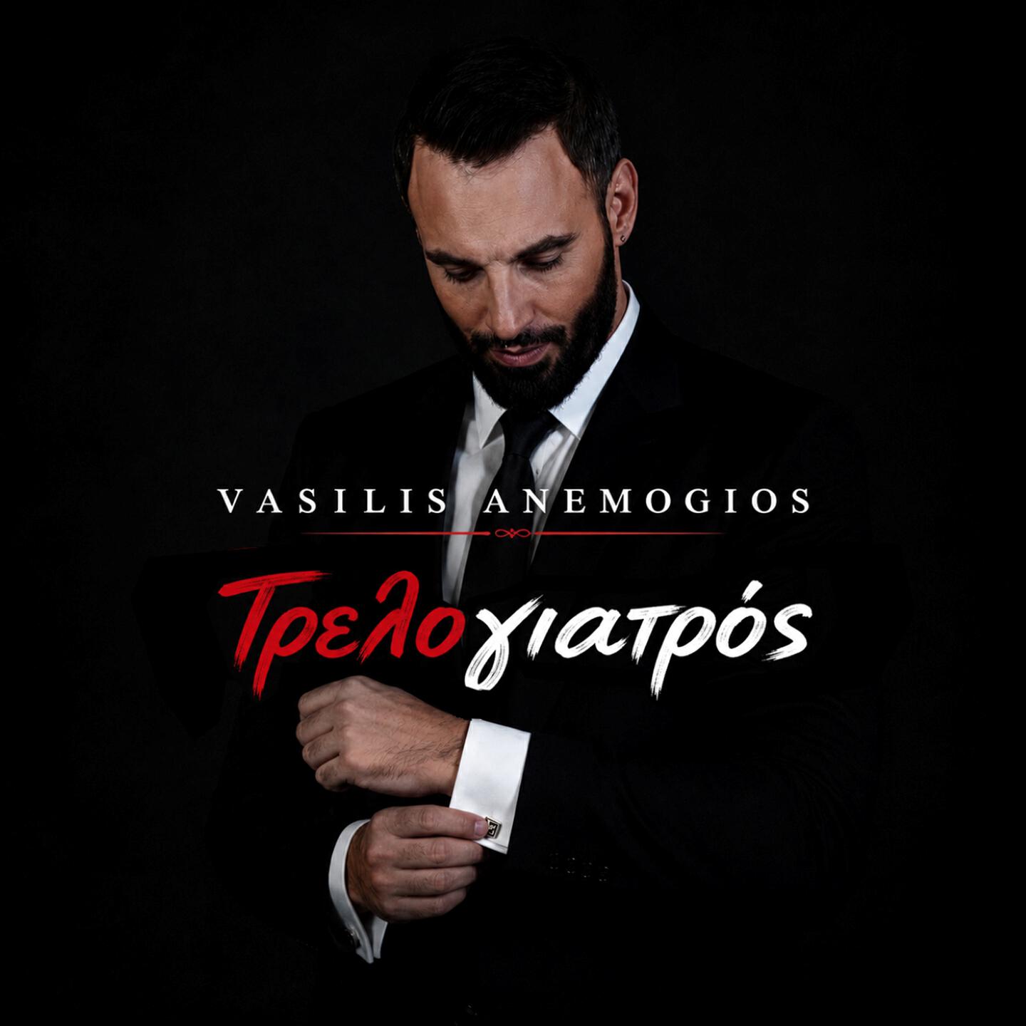 Vasilis Anemogios